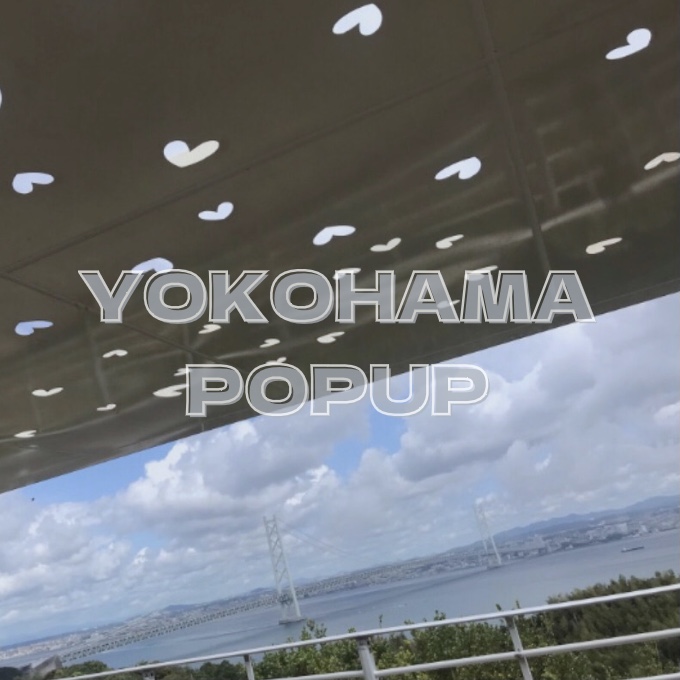 横浜POPUP🎄🌟