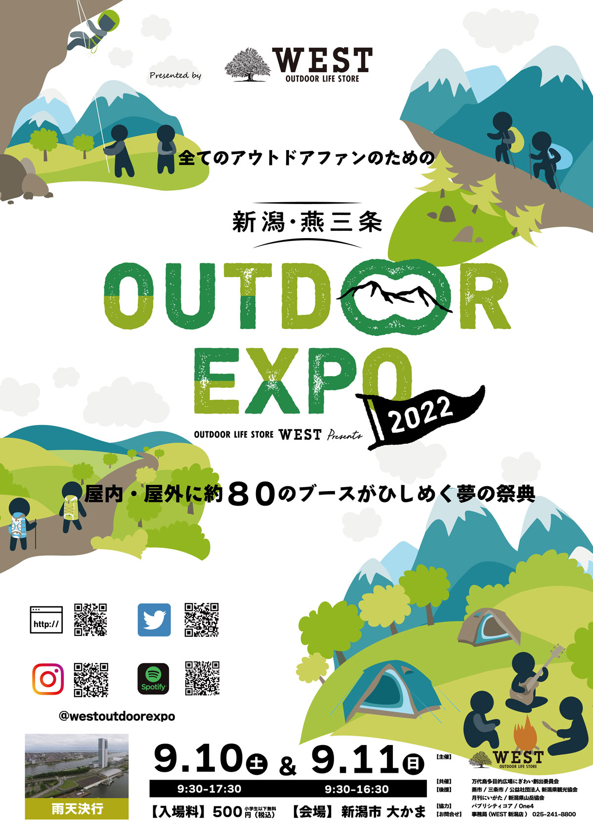 OUTDOOR EXPO 2022出店のお知らせ