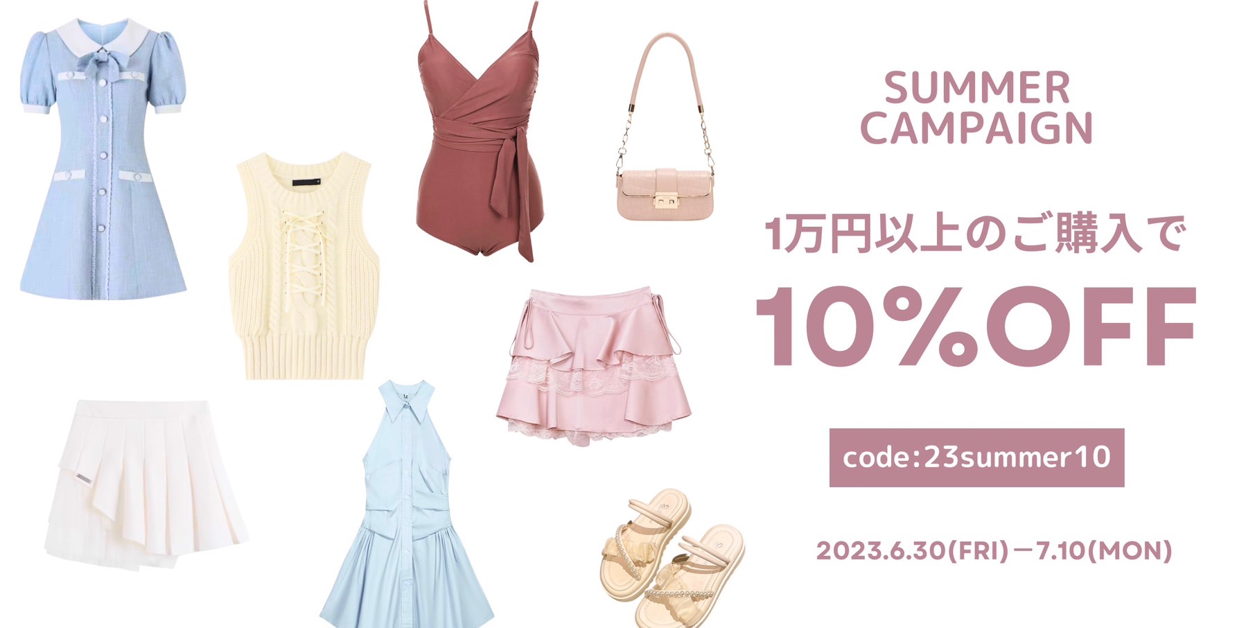 summer campaign✨１万円以上のご購入で１０％OFF!!