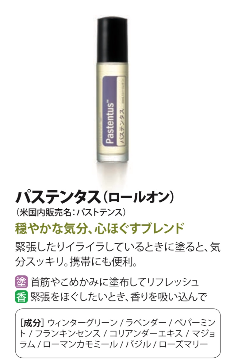 テスト前の緊張をほぐすアロマ