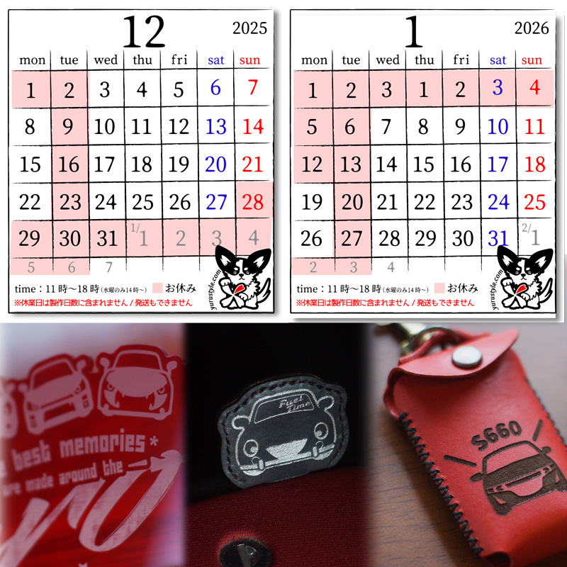 🎄年末年始の発送について🎍