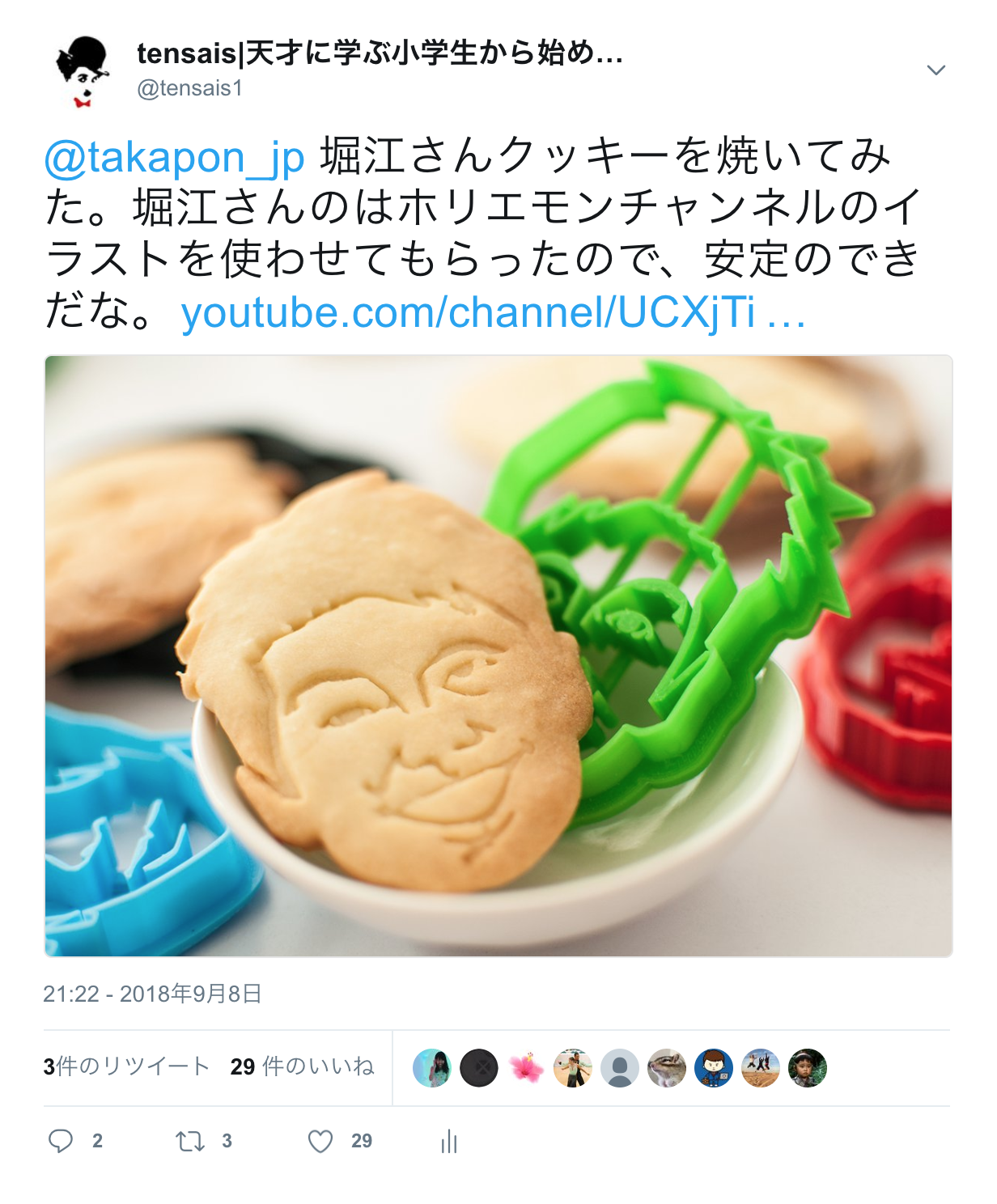 ホリエモンクッキー作れるようになるか！？