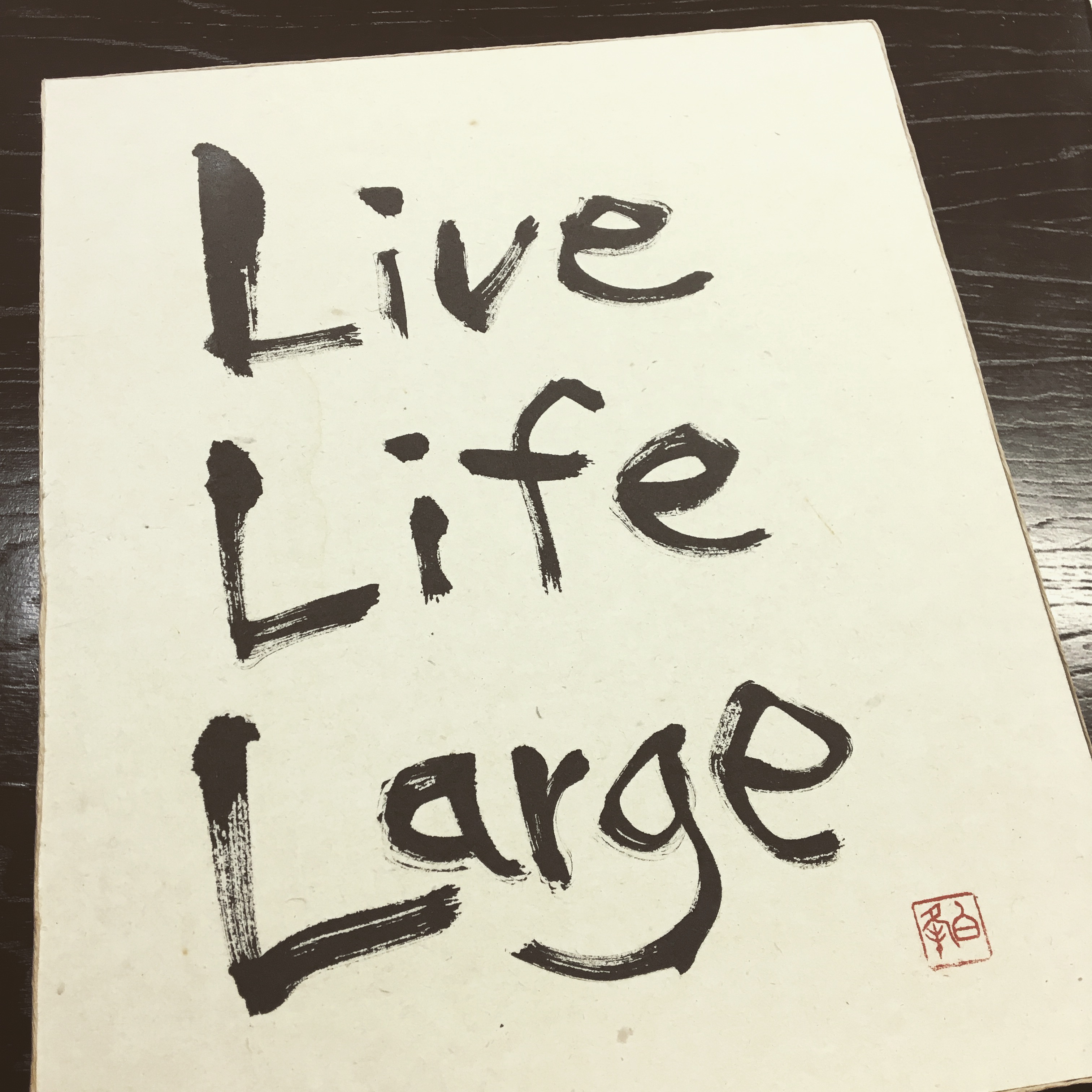何かに頑張る方へ「Live Life Large/でっかく生きよう」　書道アート