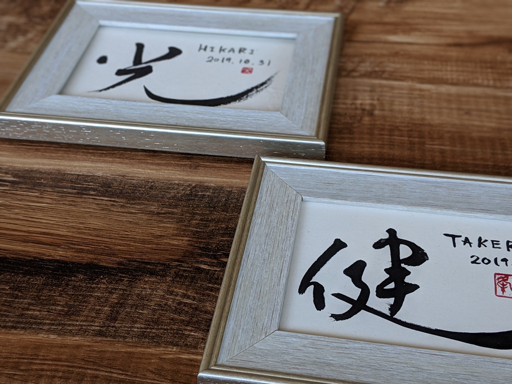 命名書をオーダー頂きました！