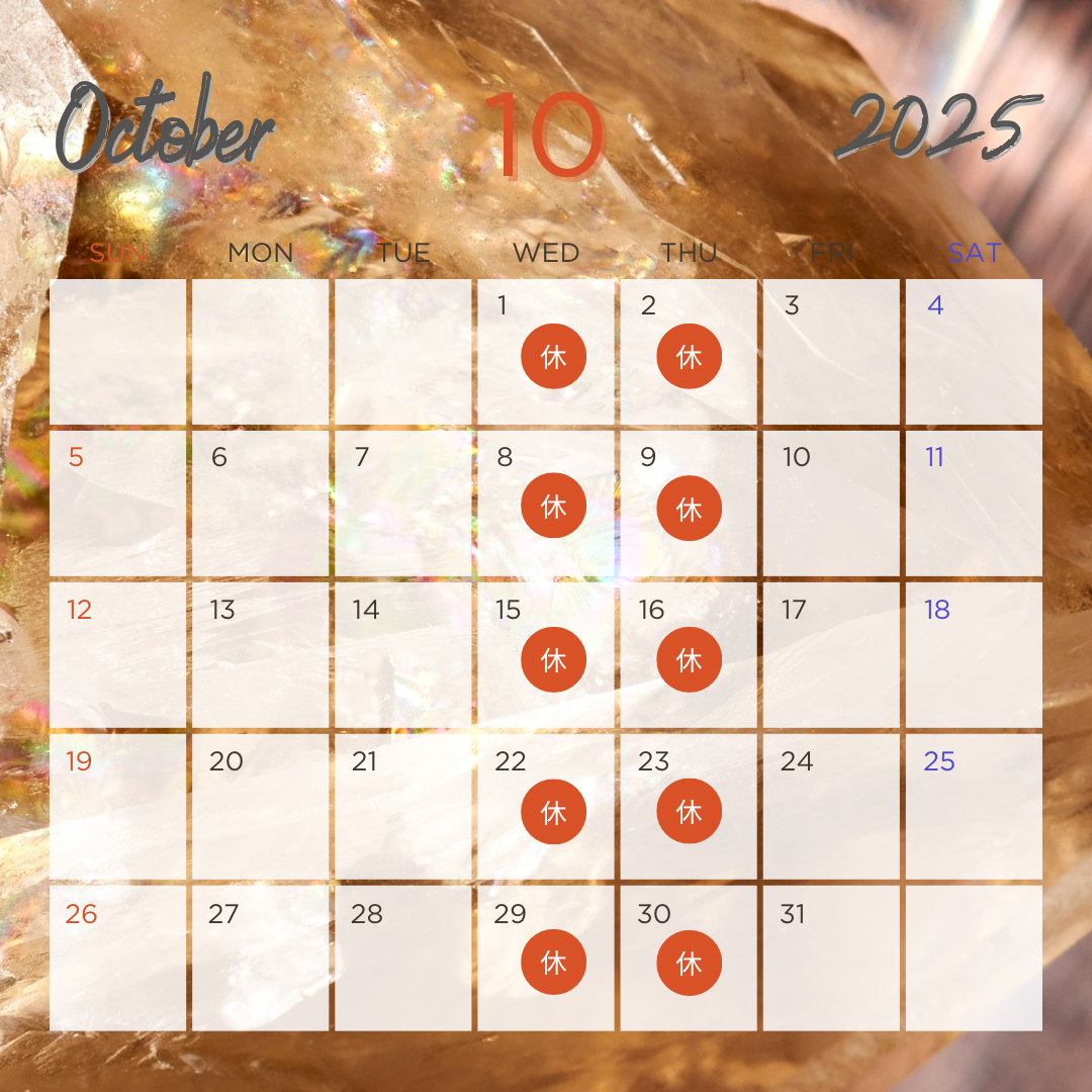 10月の営業日のお知らせ