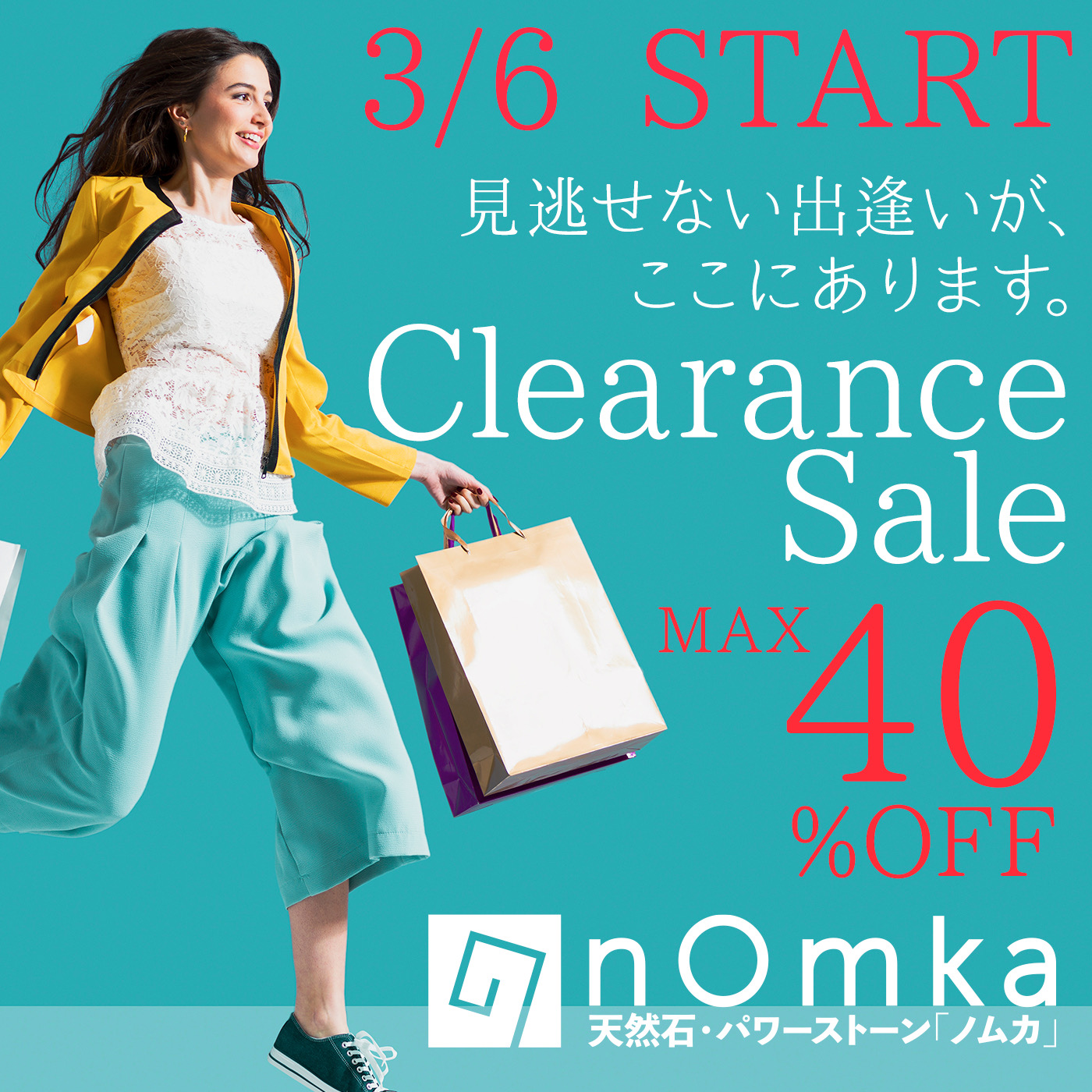 3/6(金)よりクリアランスSALEを開催いたします!