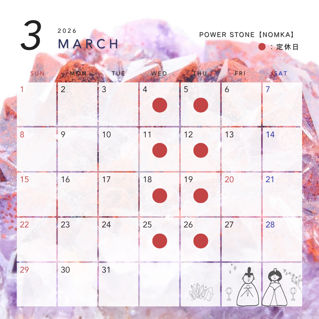 3月の営業日のお知らせです