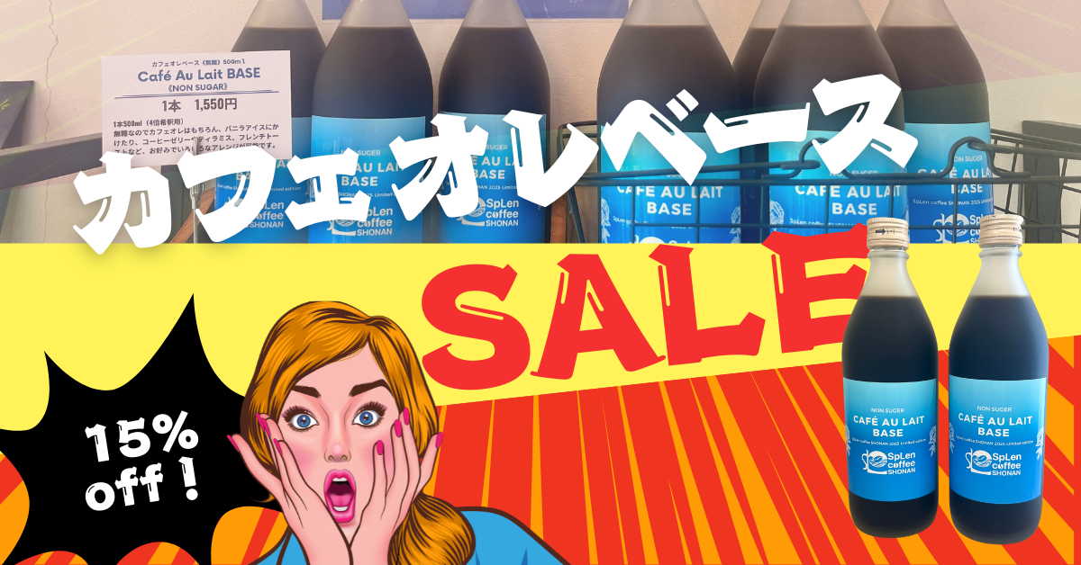 New Year Saleのお知らせ