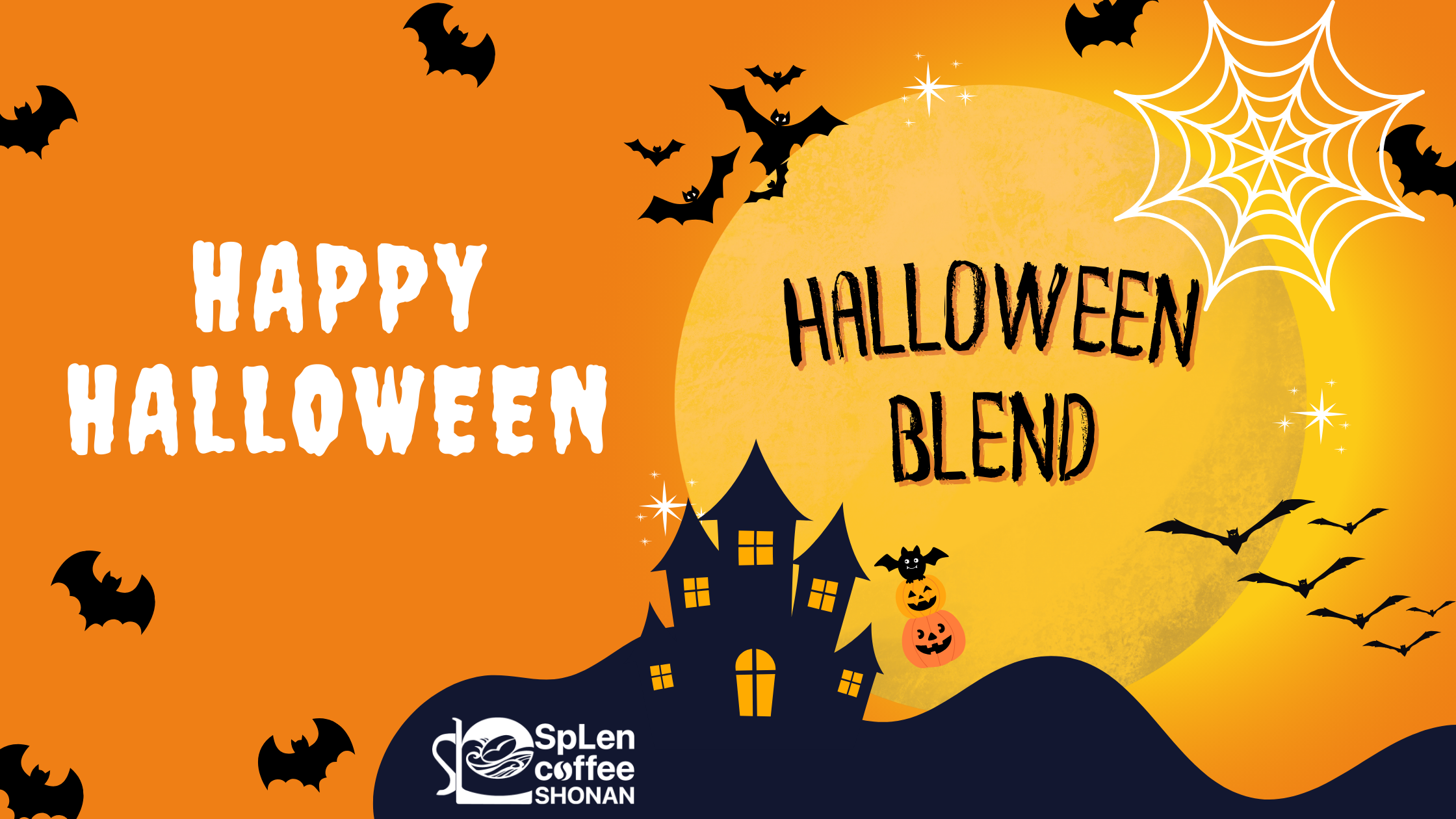 ハロウィンシーズン到来！ハロウィンブレンド販売開始