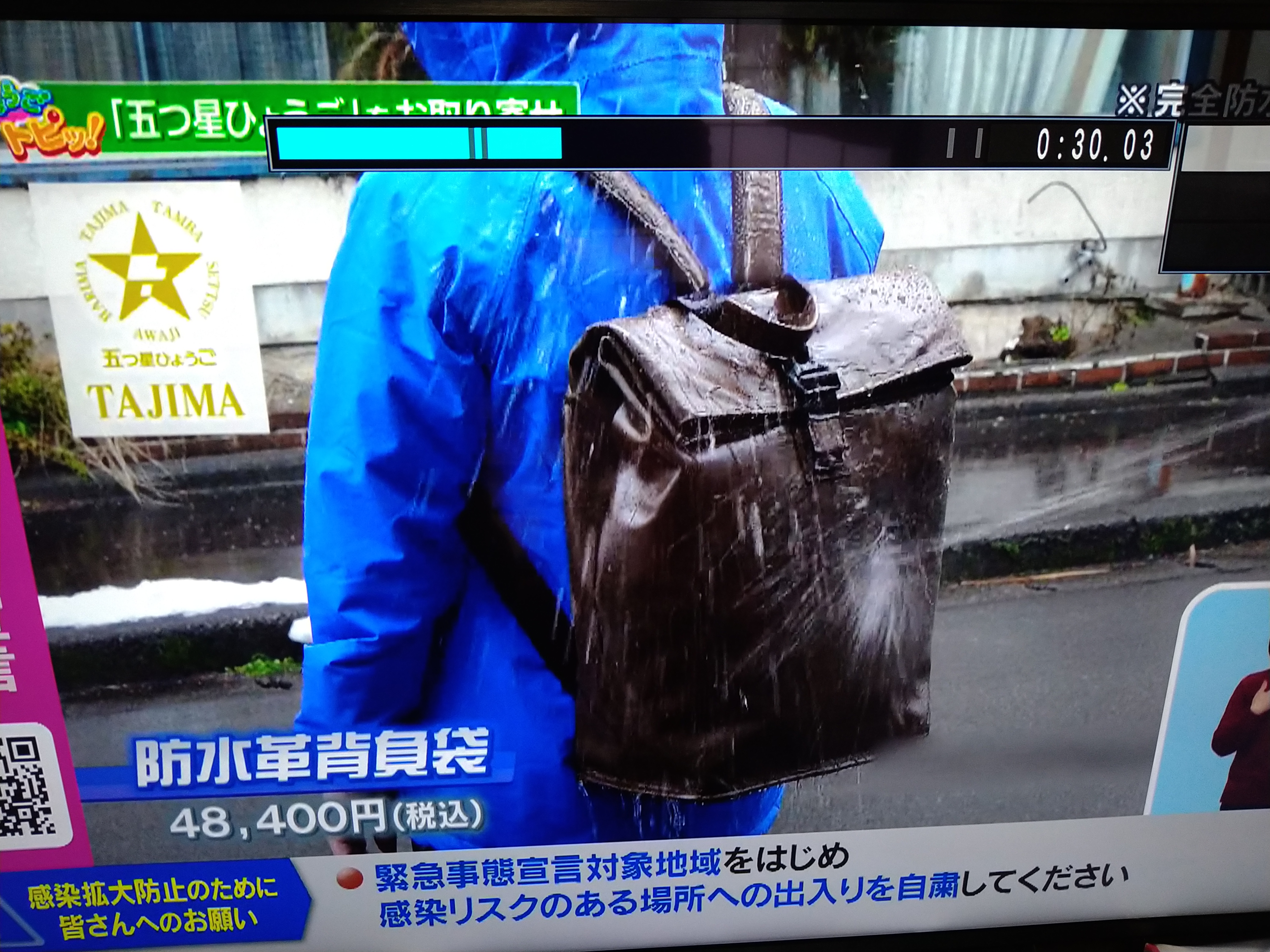 サンテレビ「ひょうご発信」で防水革背負い袋が紹介されました。
