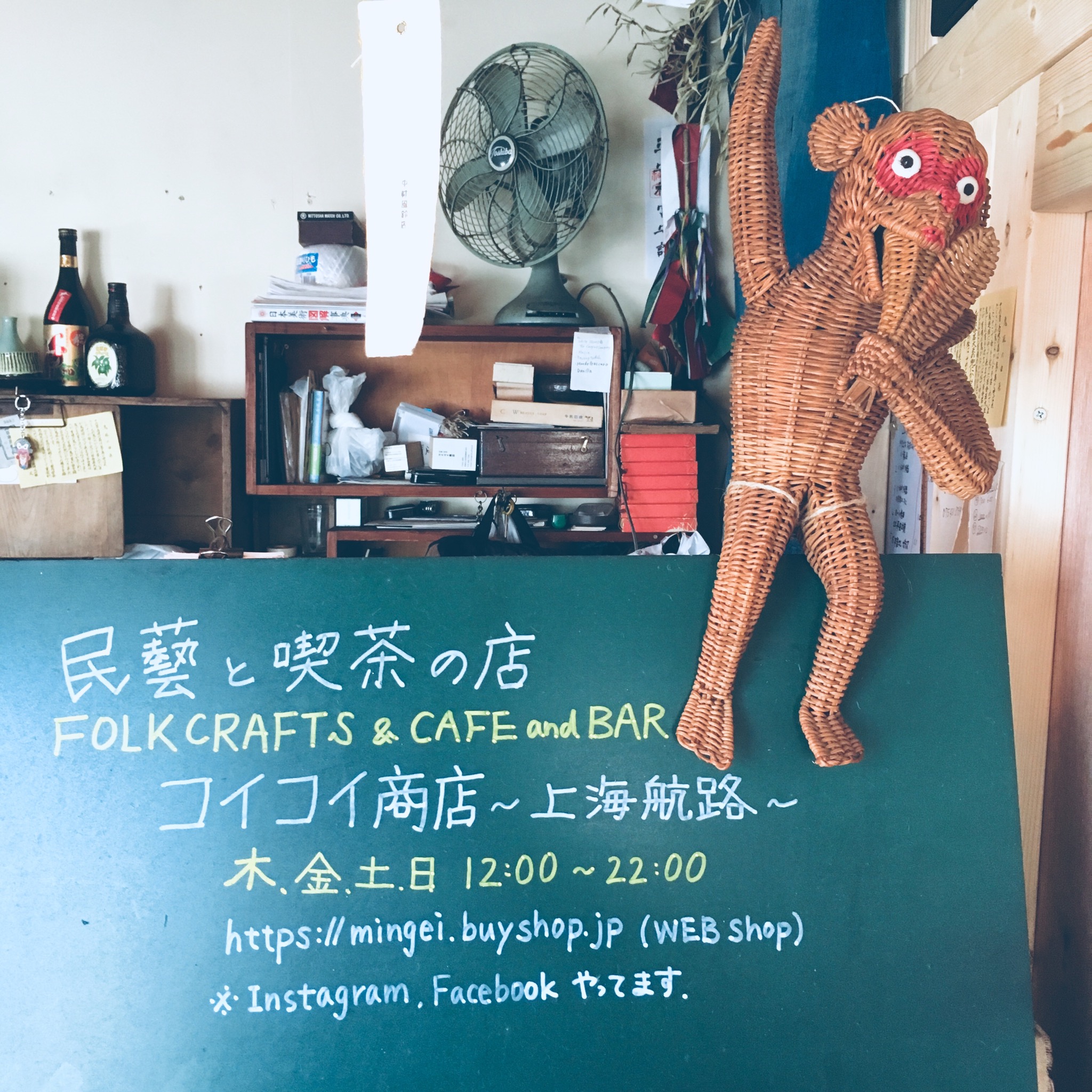 本日も営業中です！