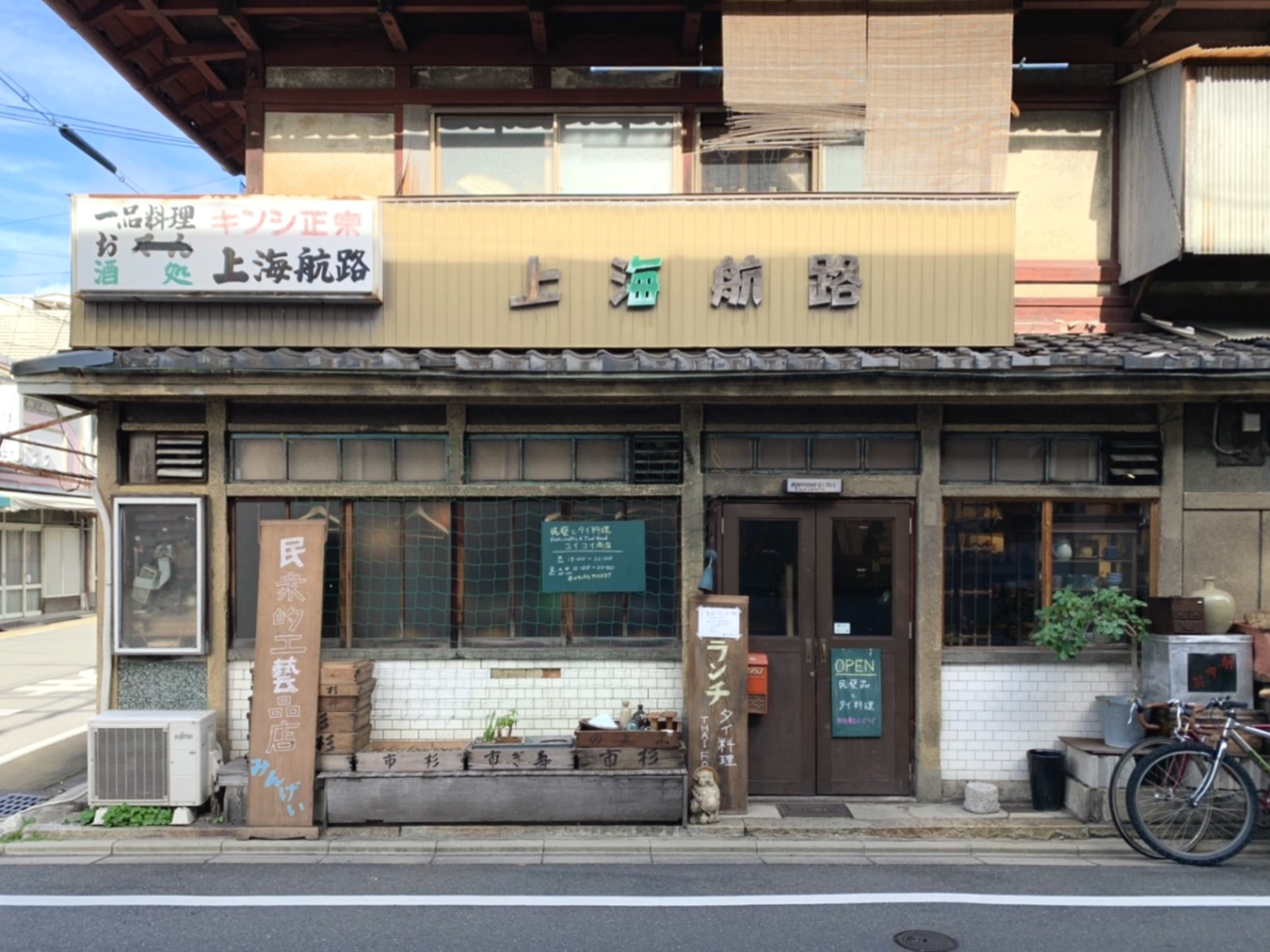 本日、2/21(金)12:00- 営業日です！