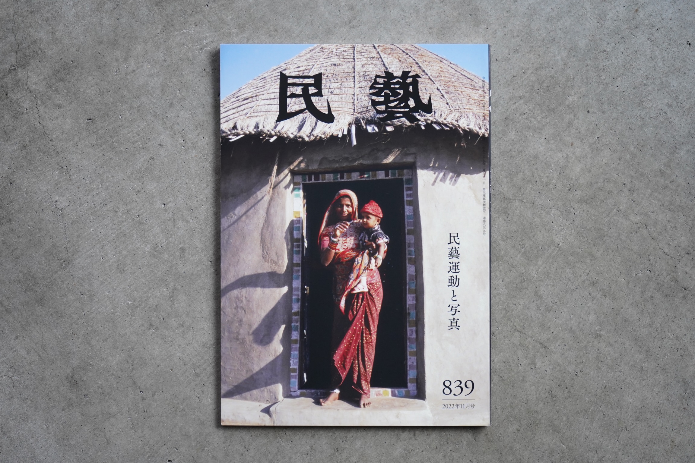 11/3(木祝) 店舗営業日です。