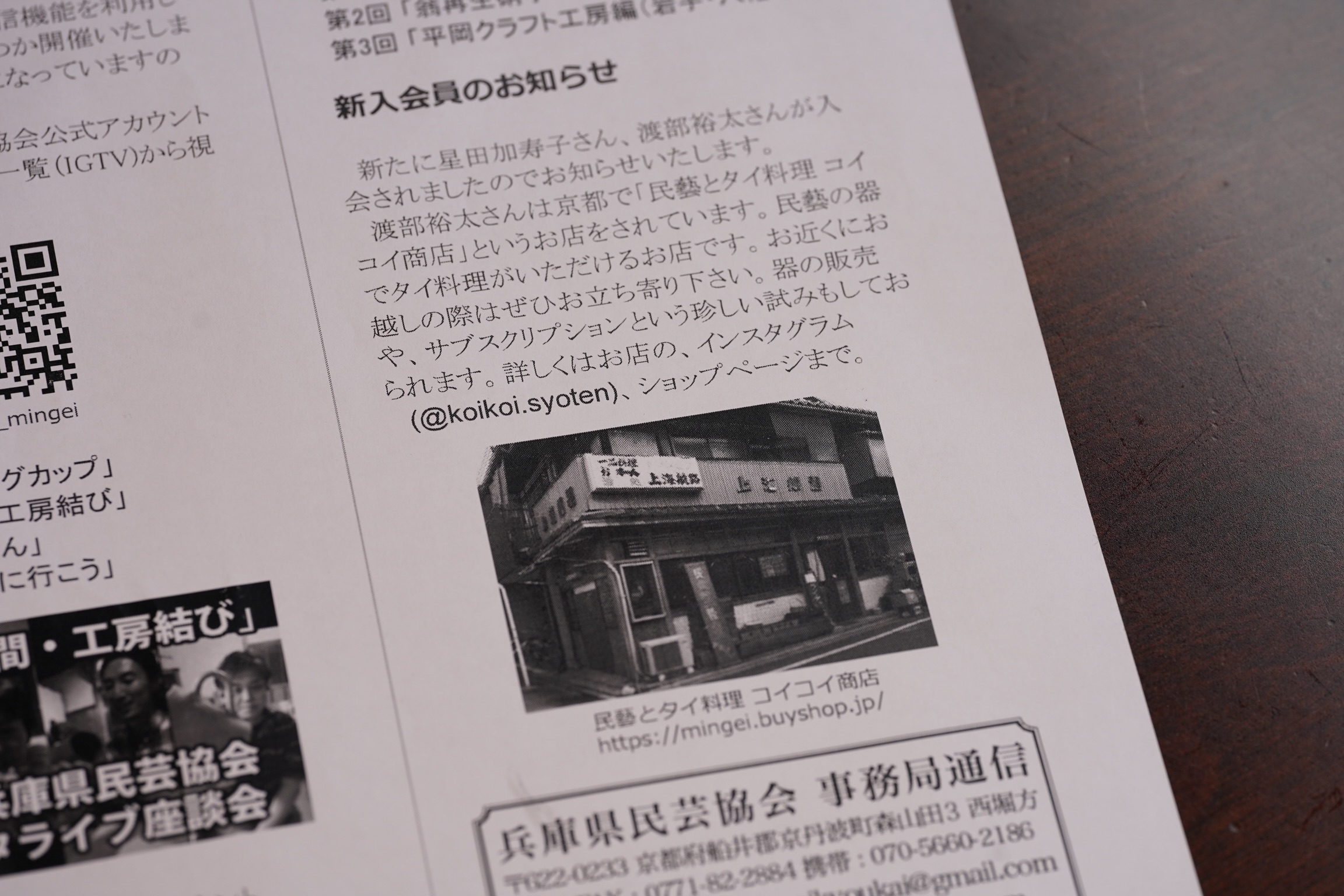 7/25(日) 店舗営業日です。