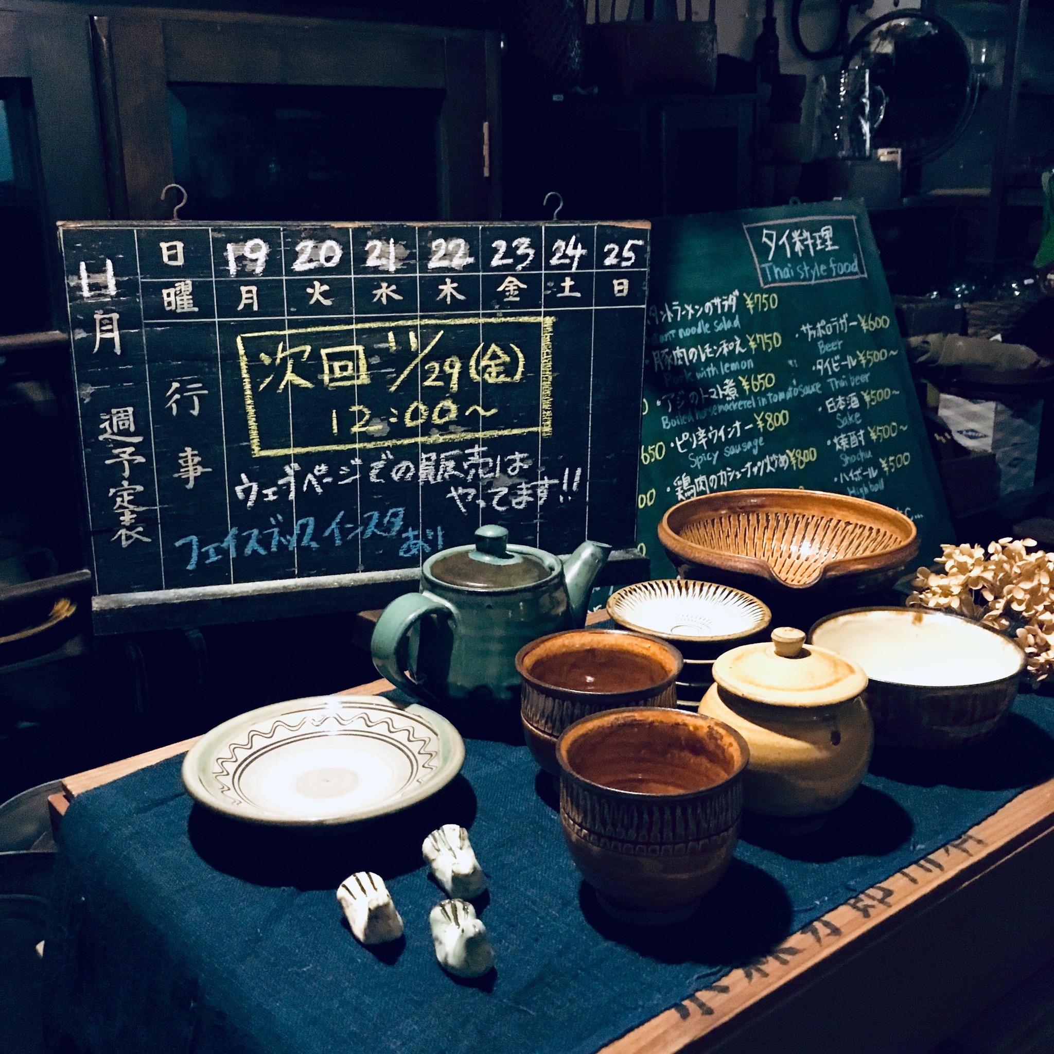 営業予定