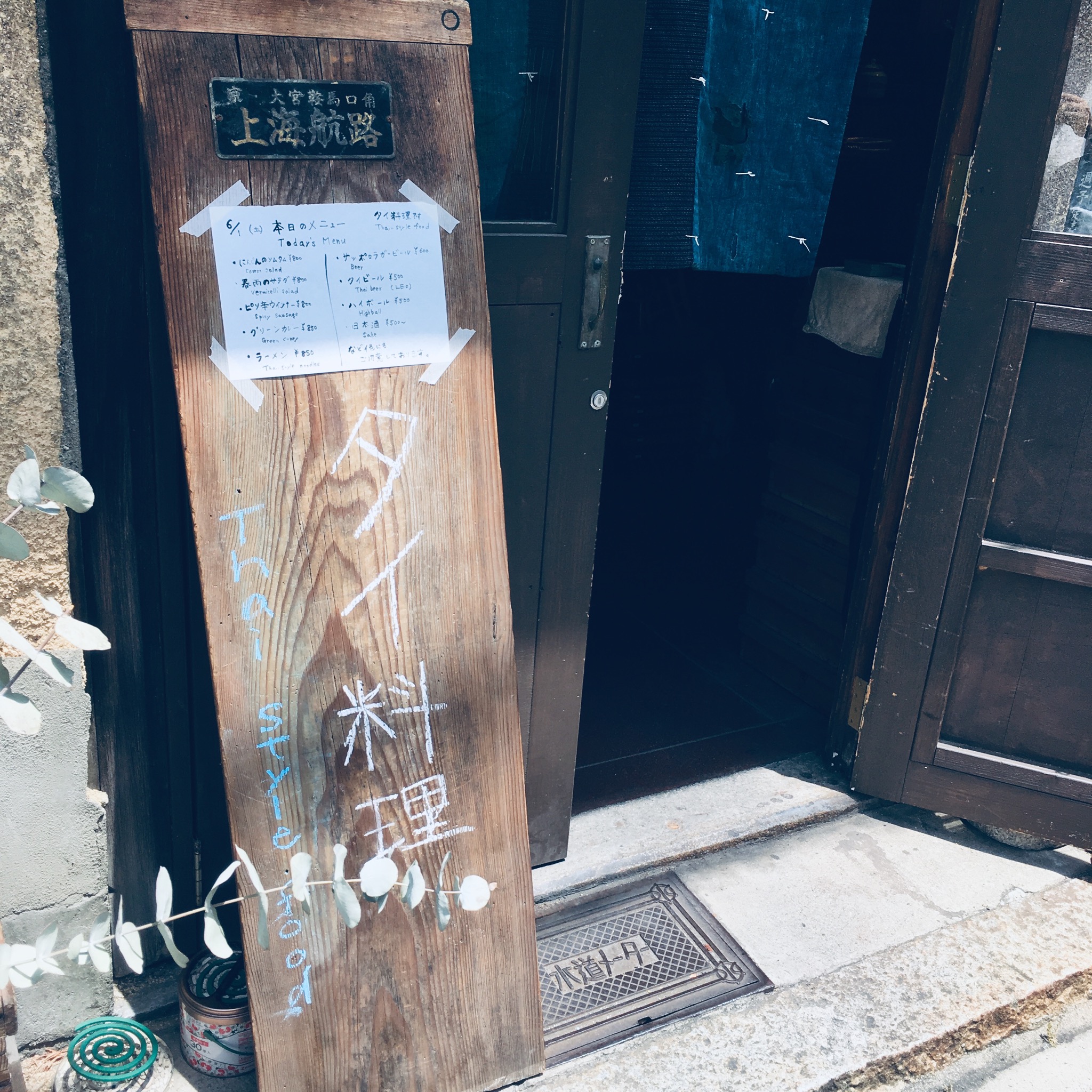 ごはんの昼営業はじめました