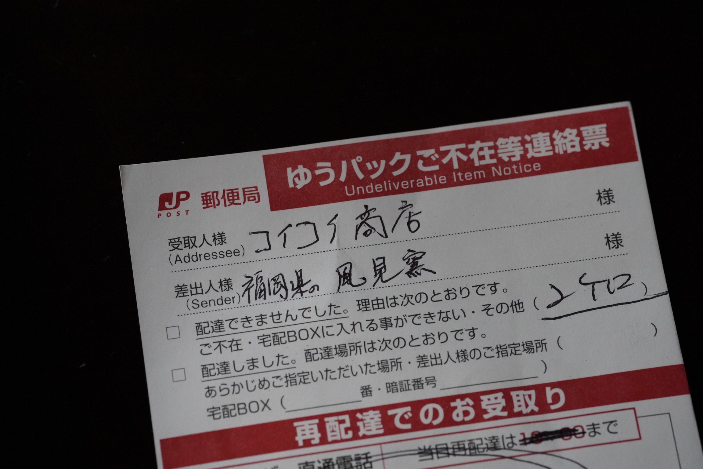 11/10(水) 店舗営業日です。