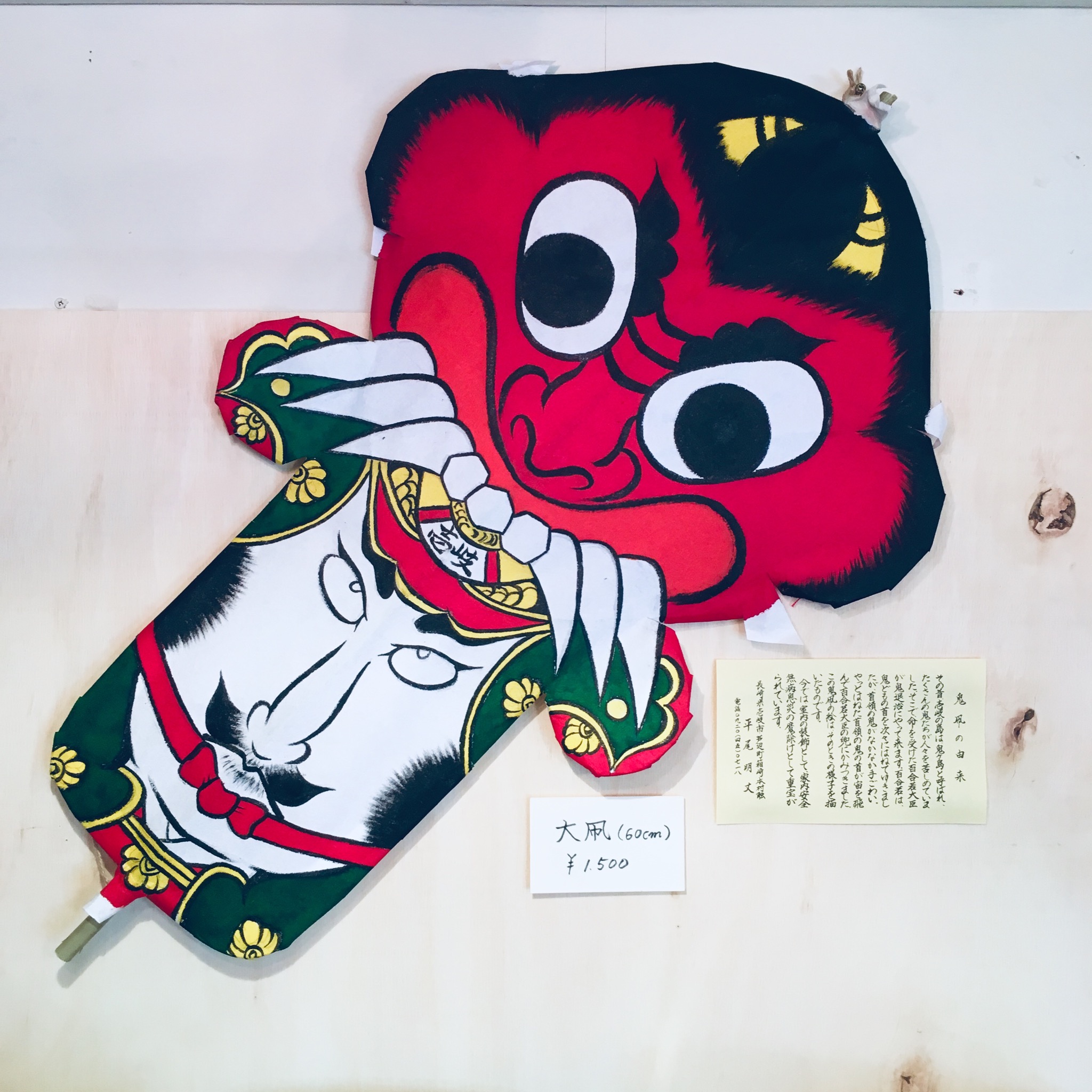 壱岐島から鬼凧が届きました！