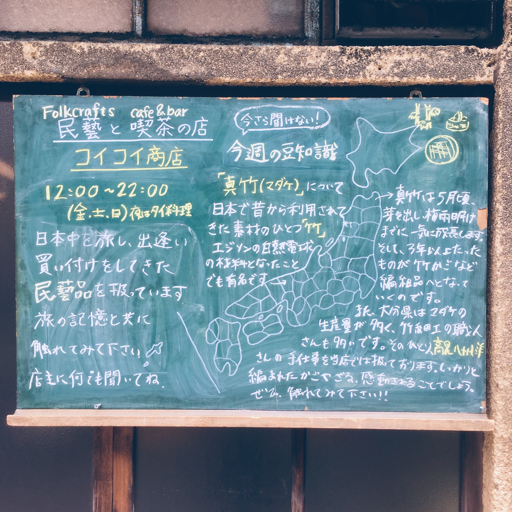 今週の豆知識【真竹】