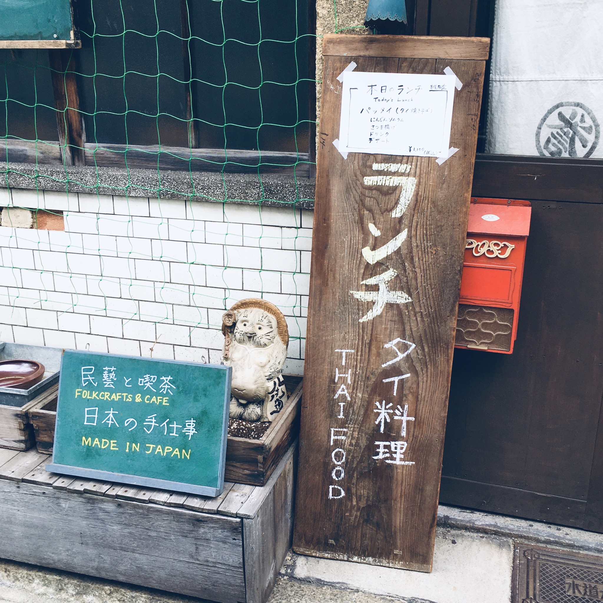 本日営業日！ランチはパッタイ！