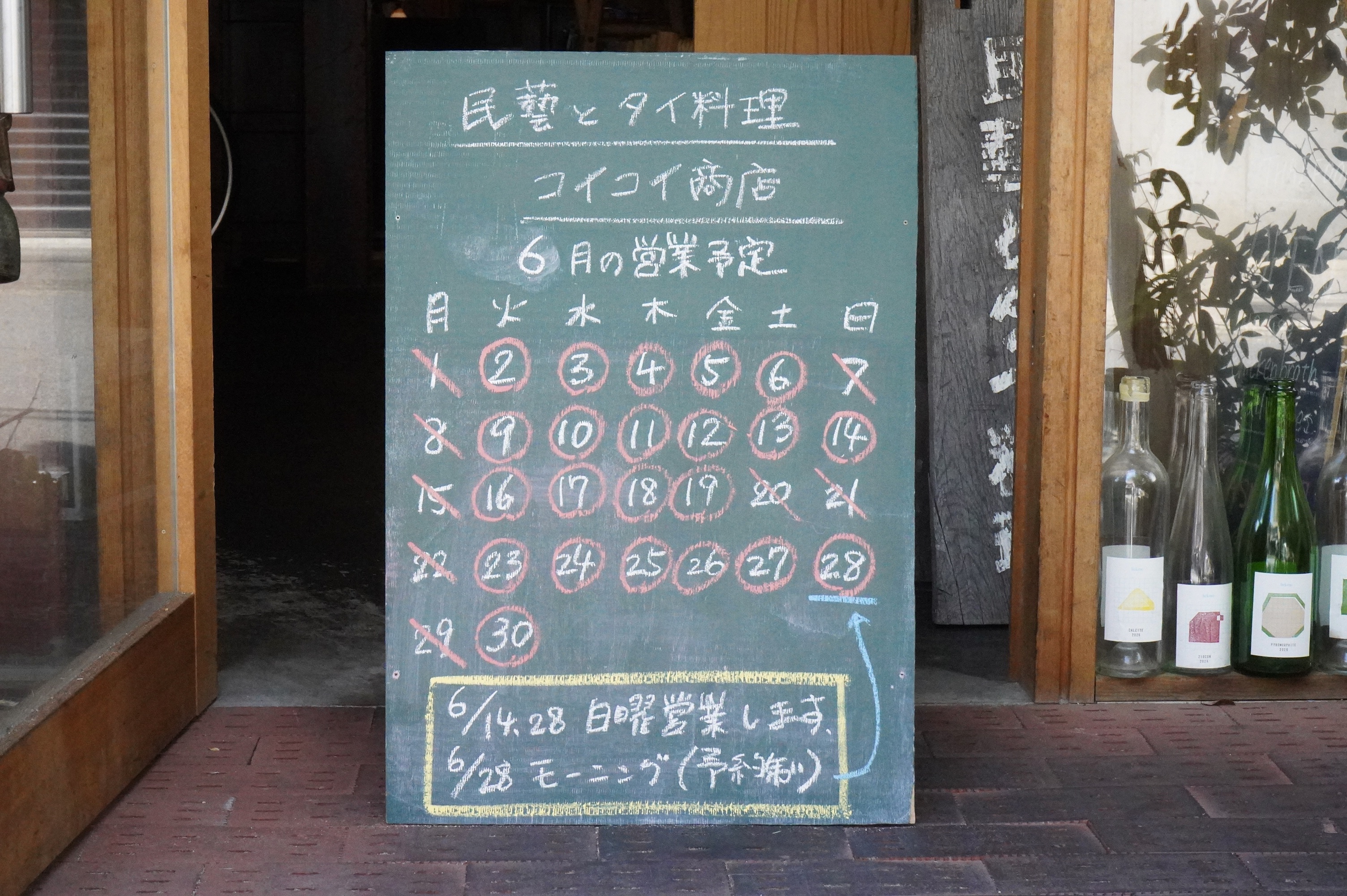 6月もよろしくお願い致します!