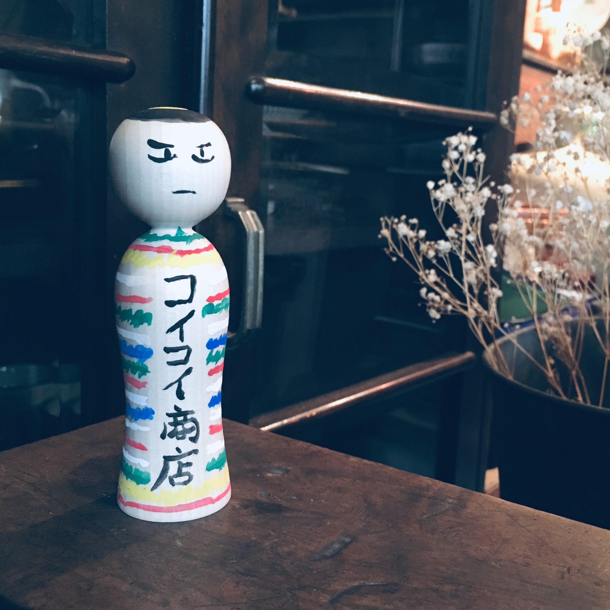 本日、営業日！