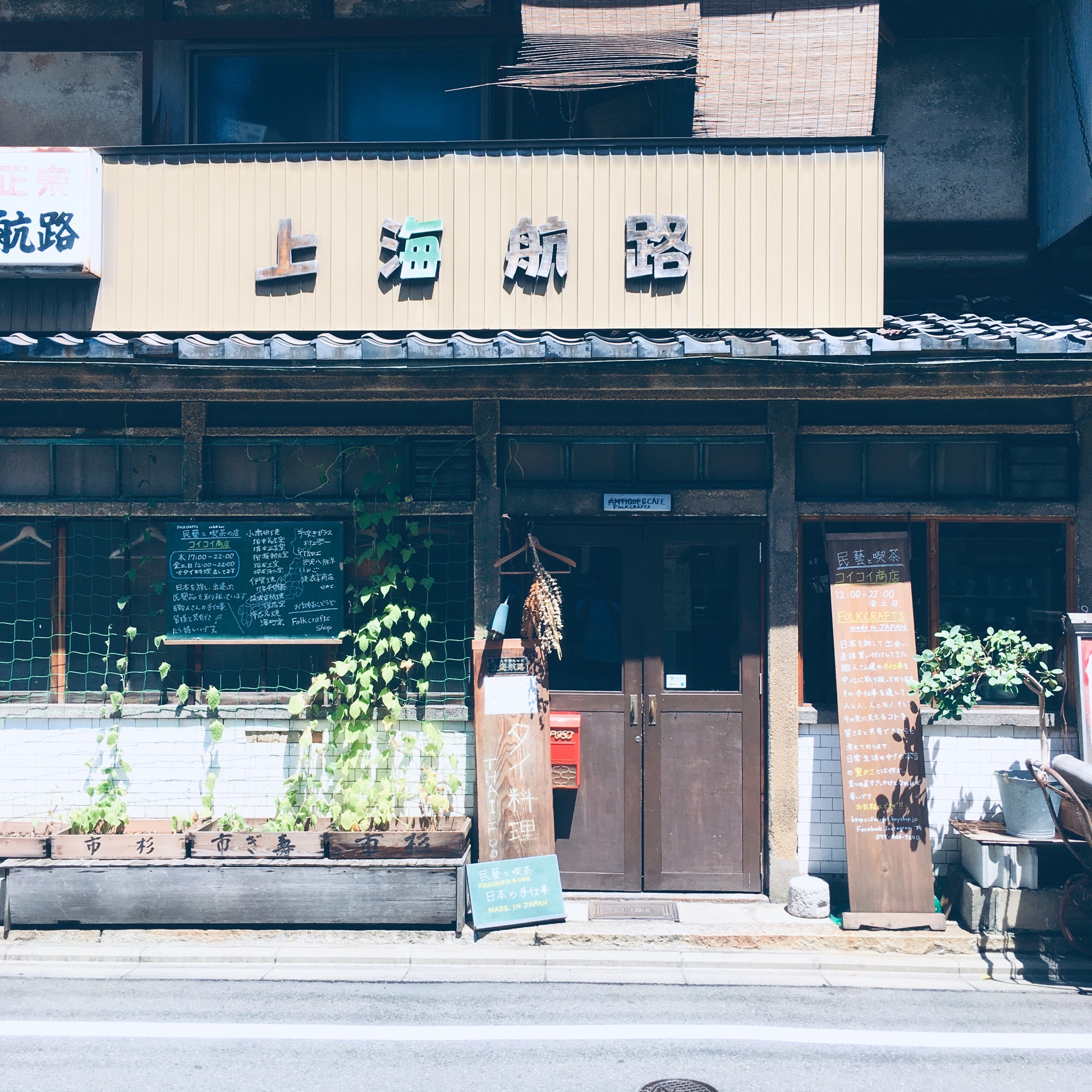 本日、営業日！！