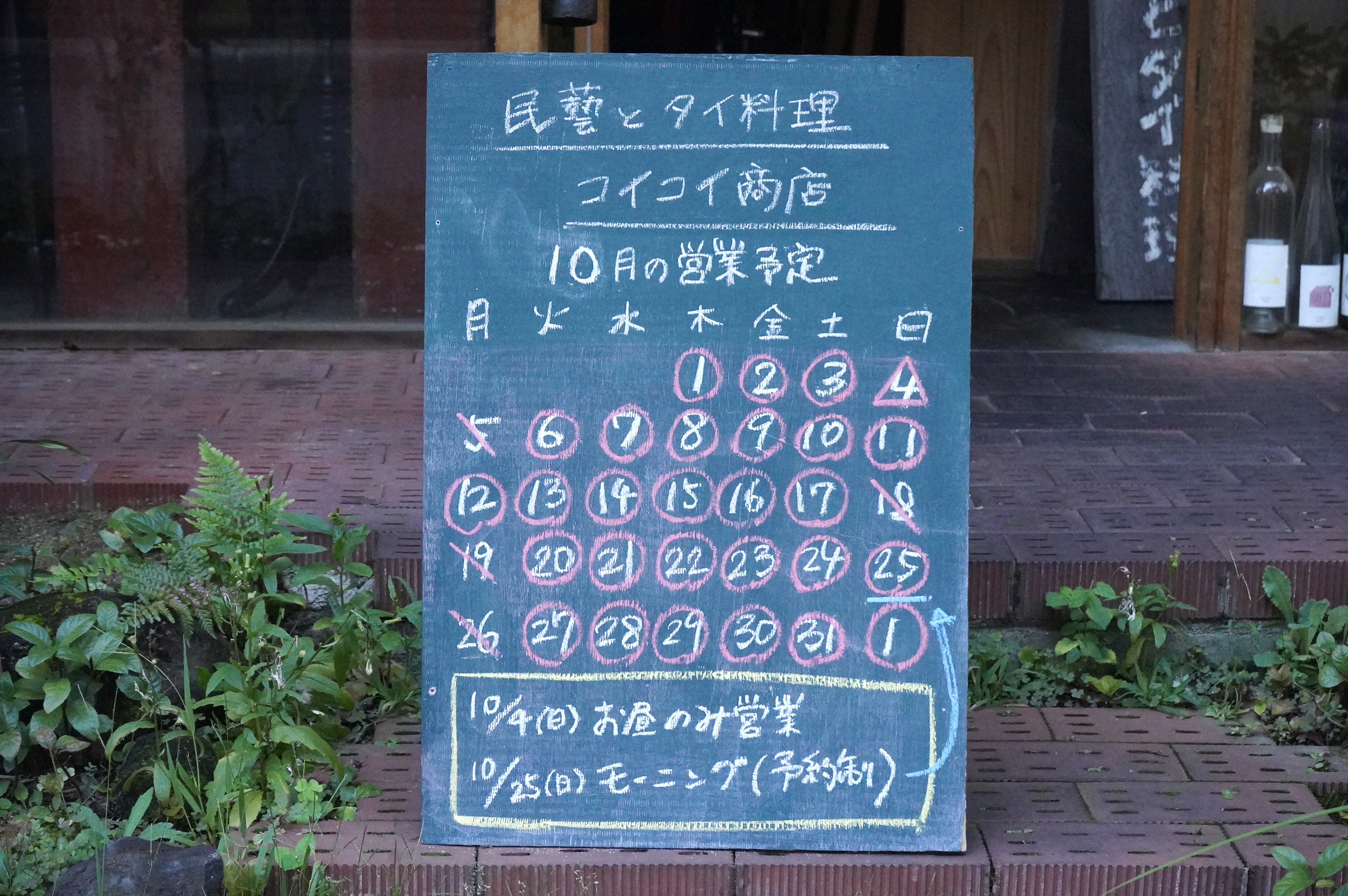 10月もよろしくお願い致します!