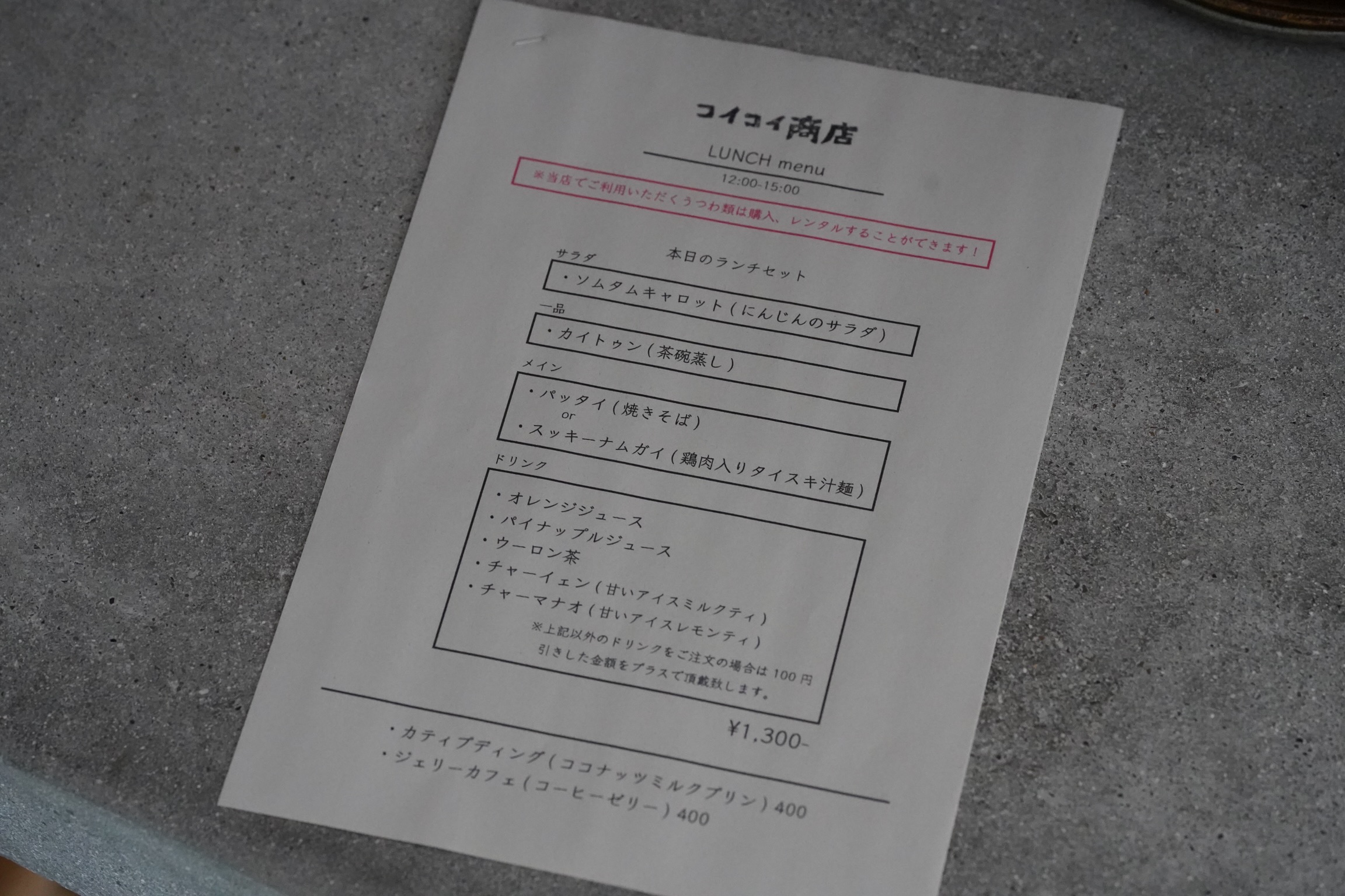2/4(金) 店舗営業日です。