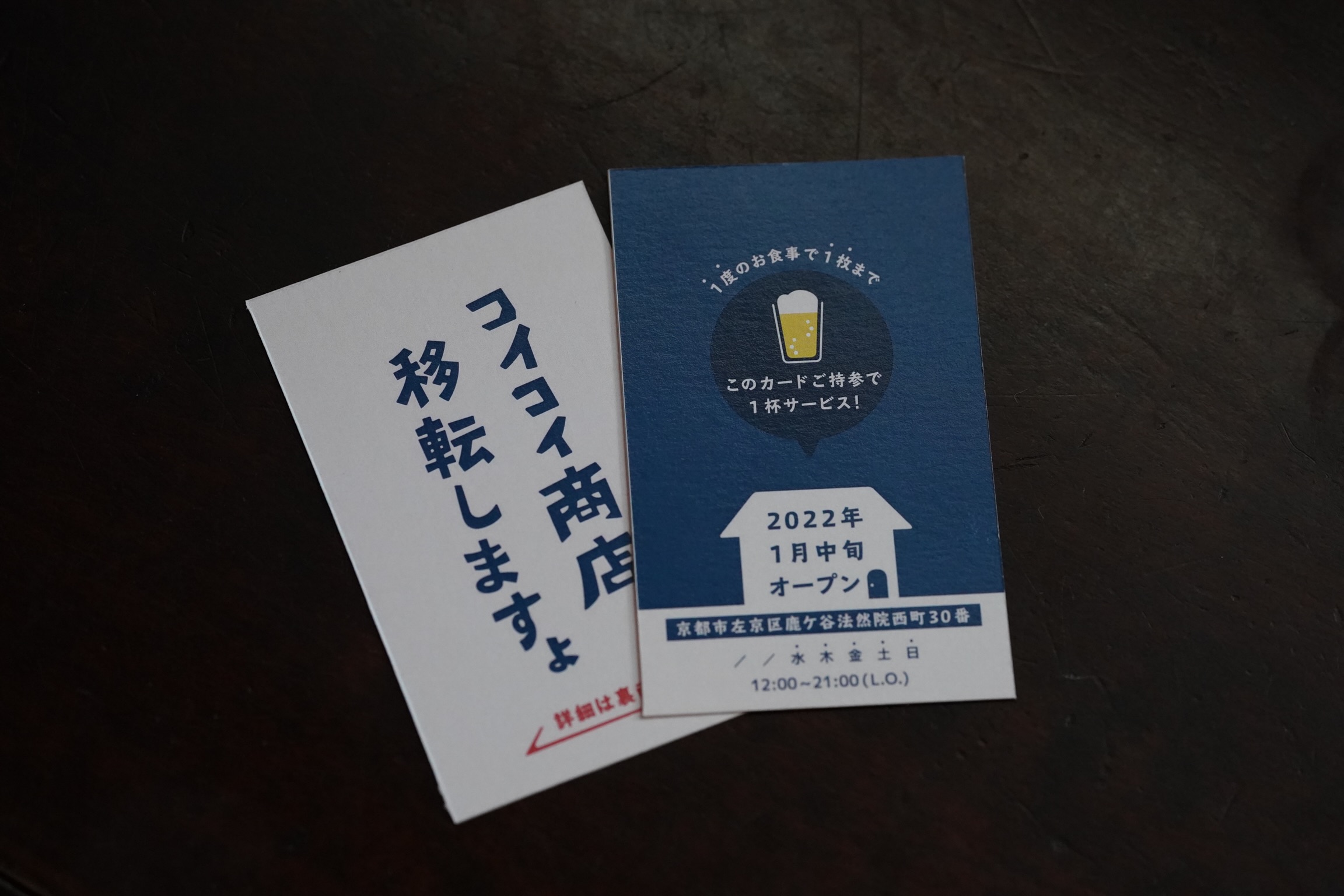 11/19(金) 店舗営業日です。