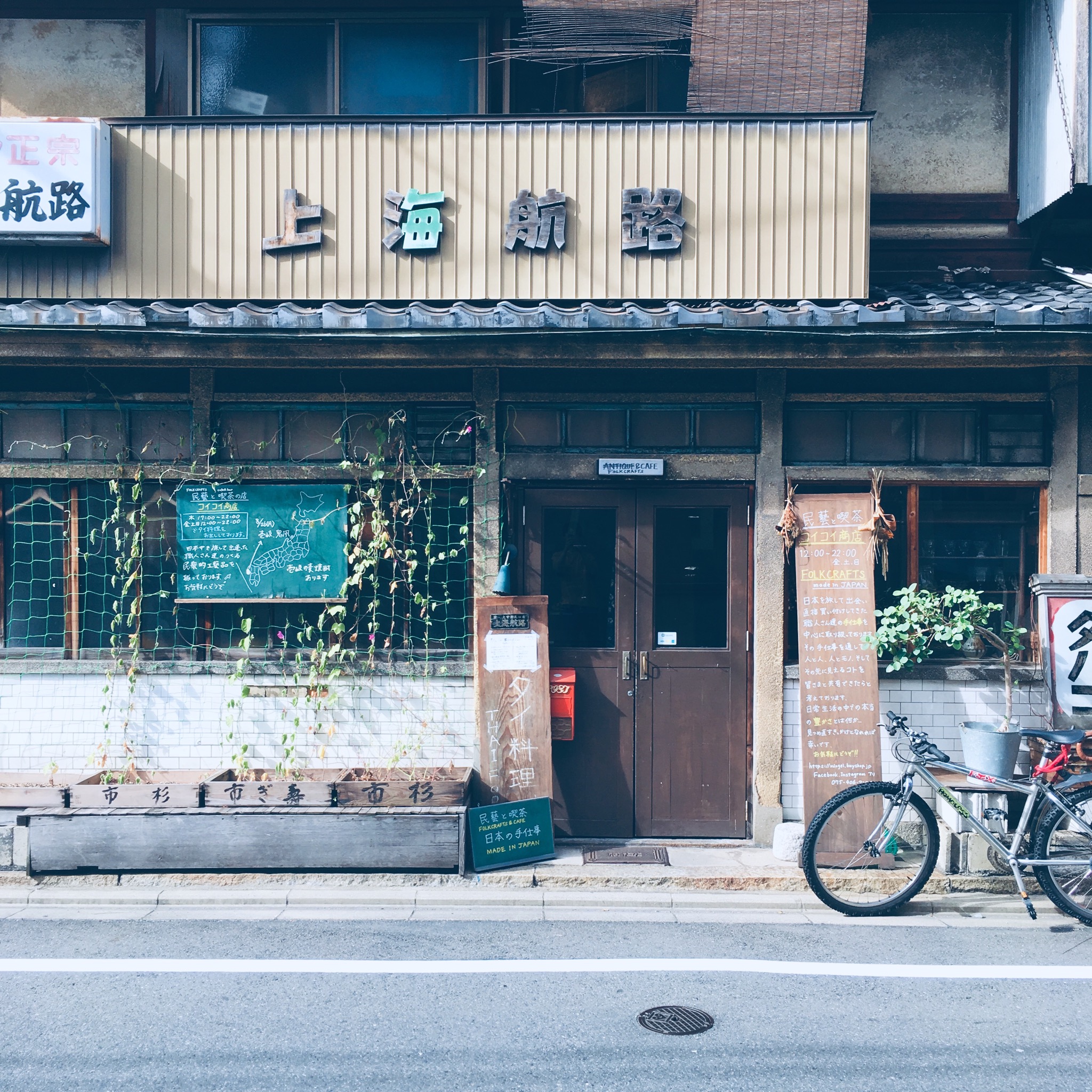 本日、店舗営業日！