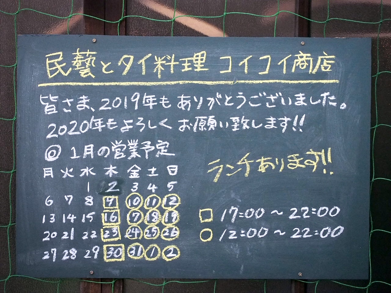 2019年、ありがとうございました！