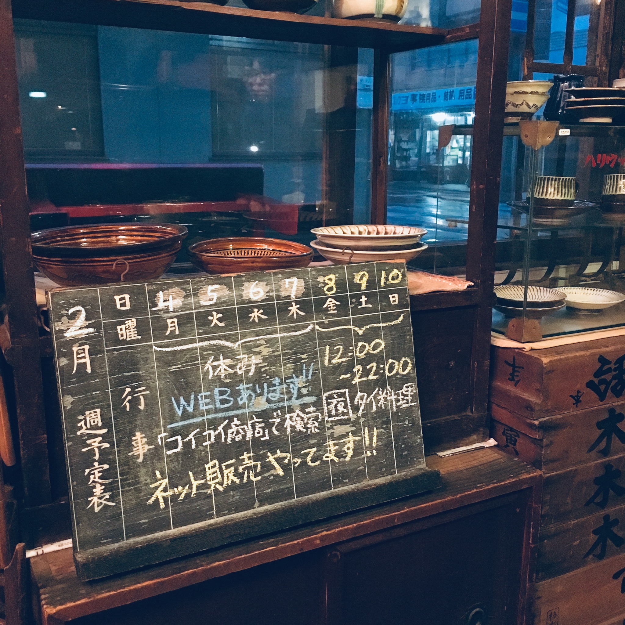 今週の営業予定