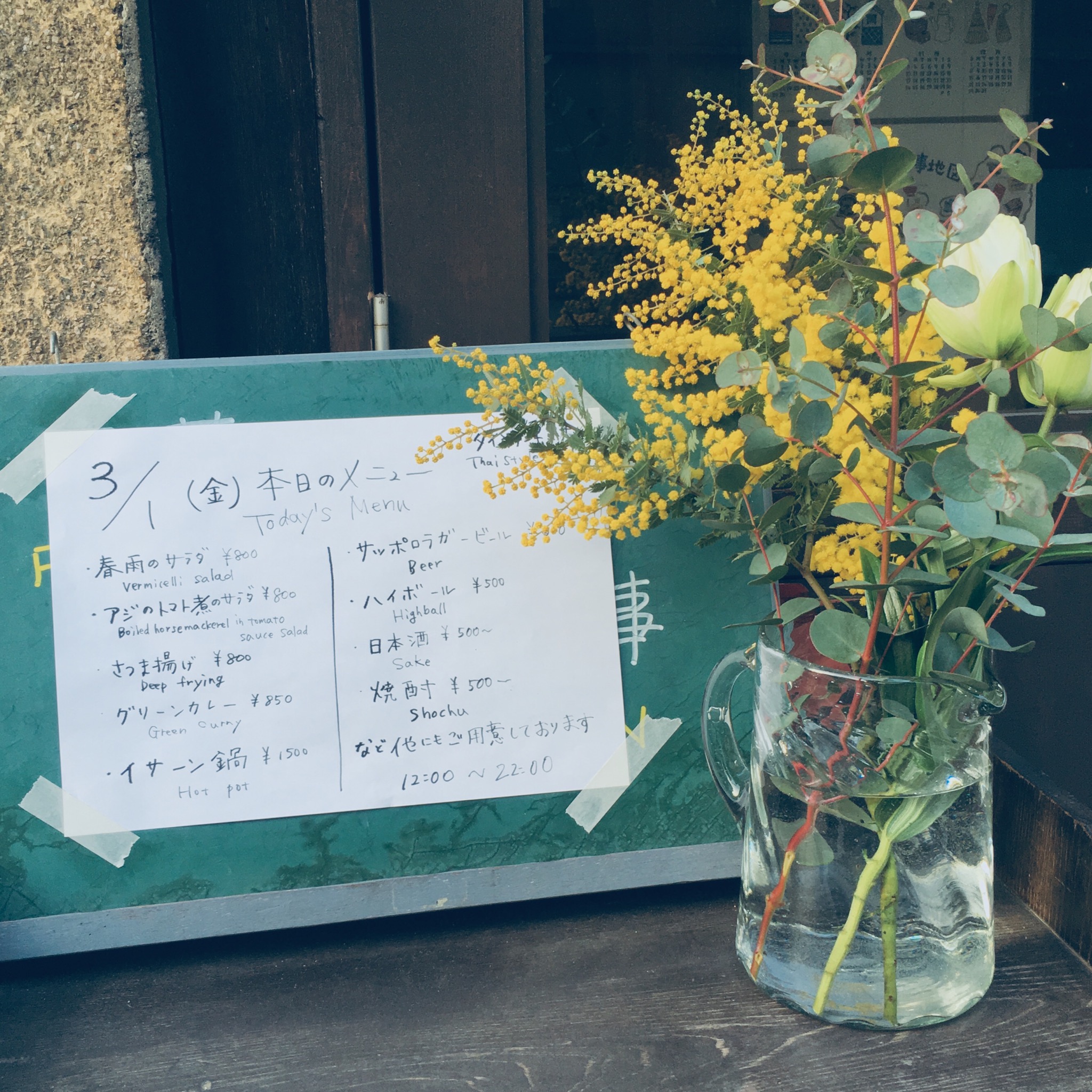 本日、営業日！！