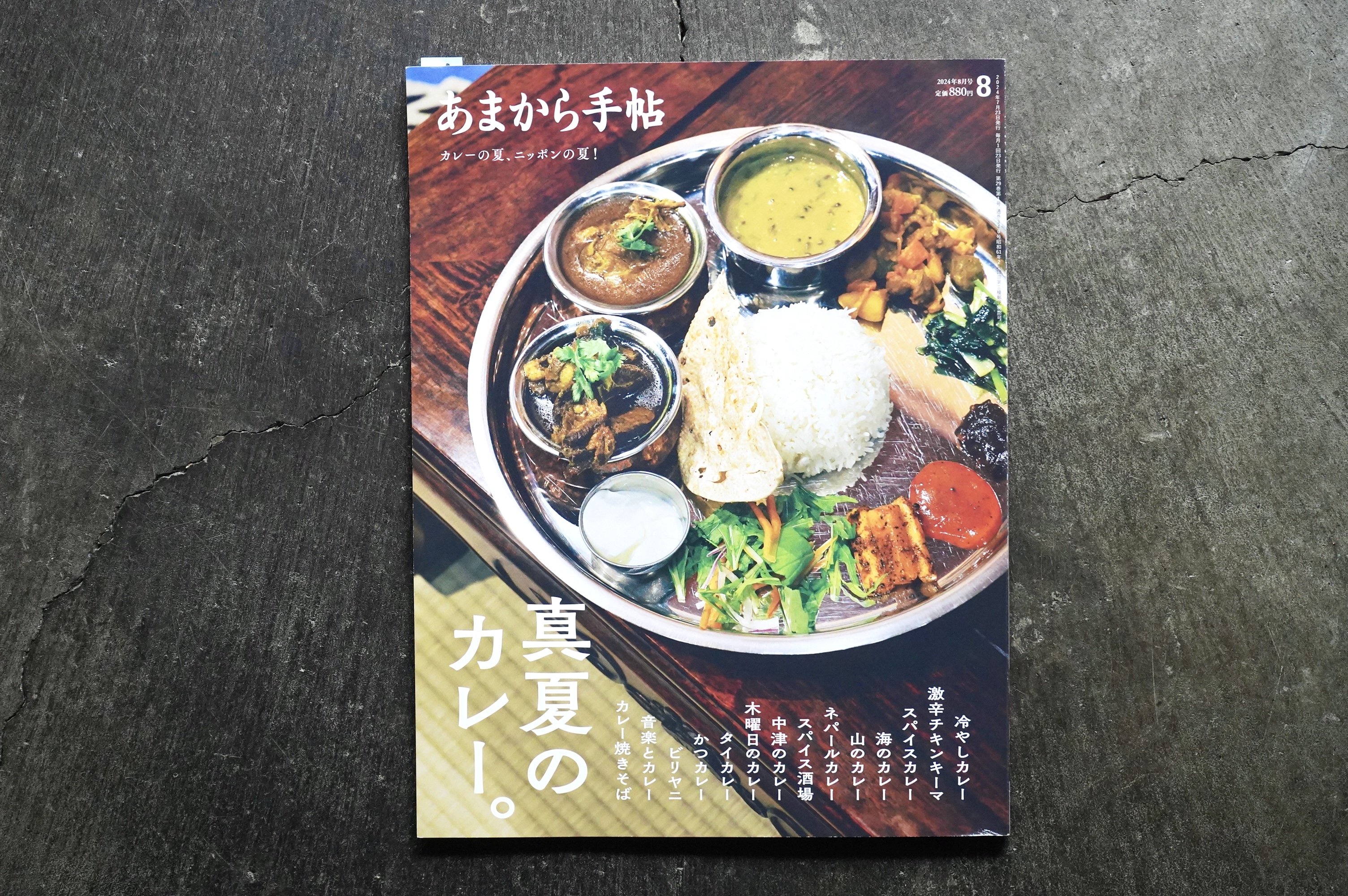 7/25(木) 店舗営業日です。