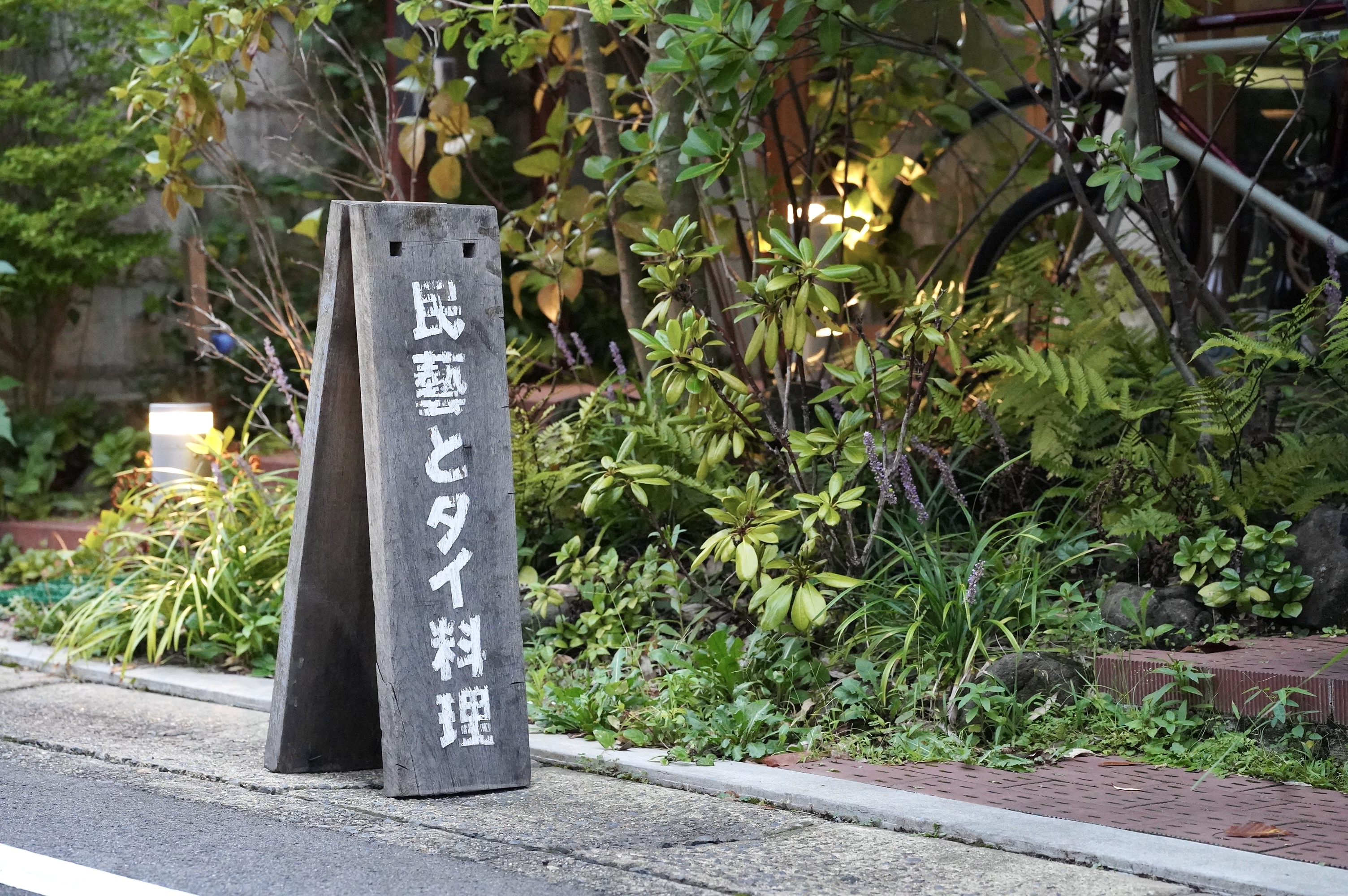 9/24(火) 店舗営業はお休みです。