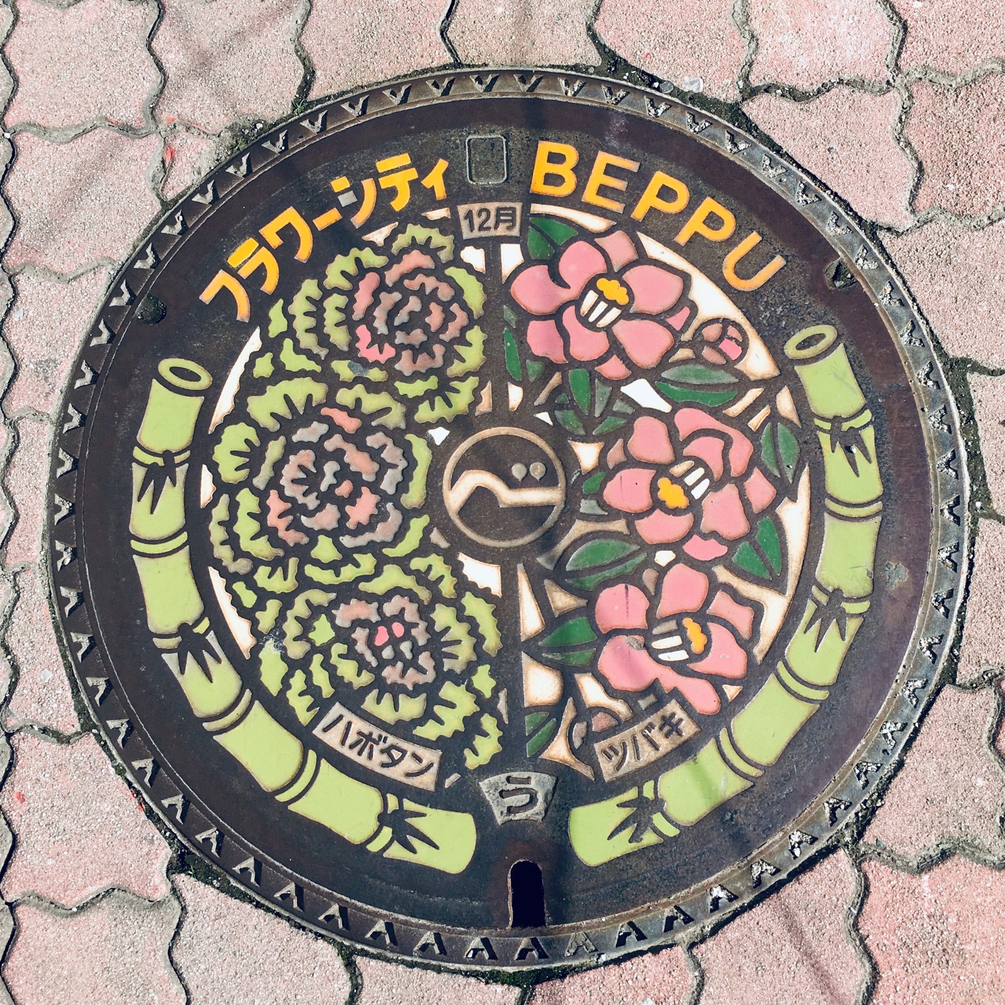 別府のマンホール