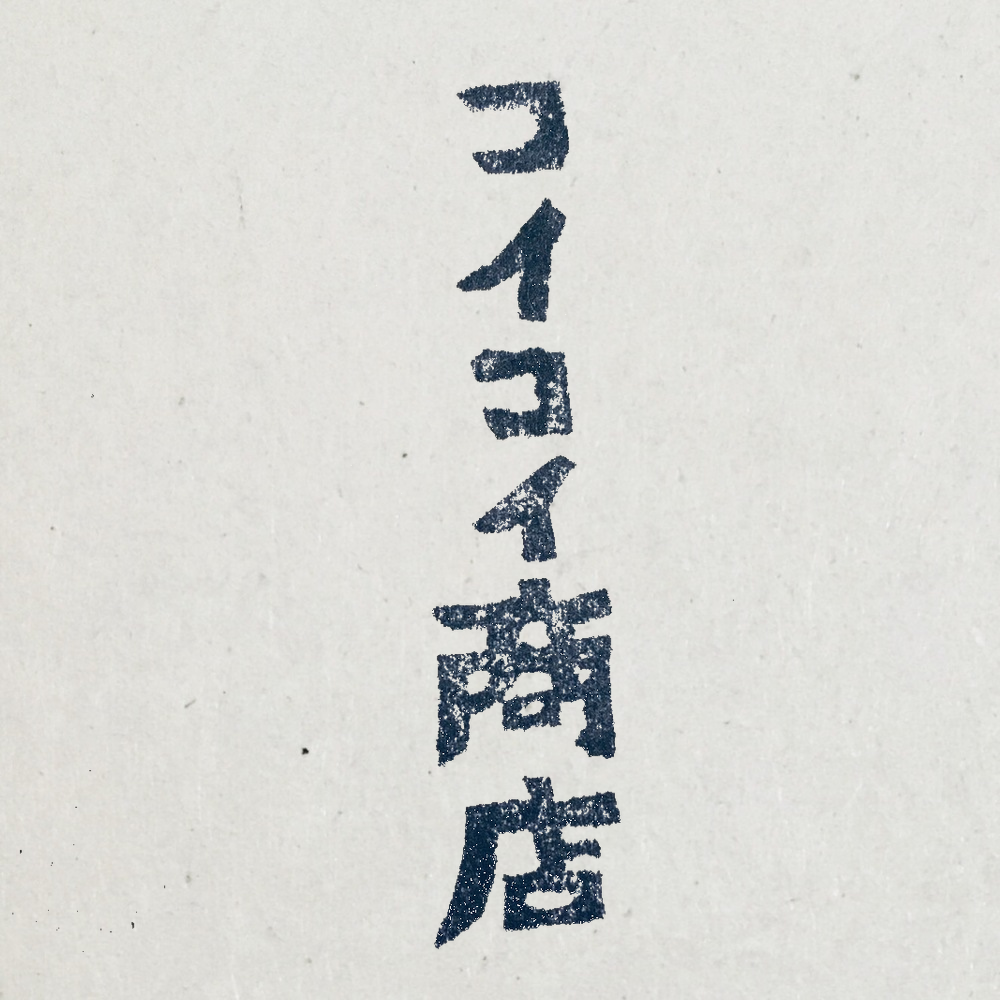 GWの営業日について