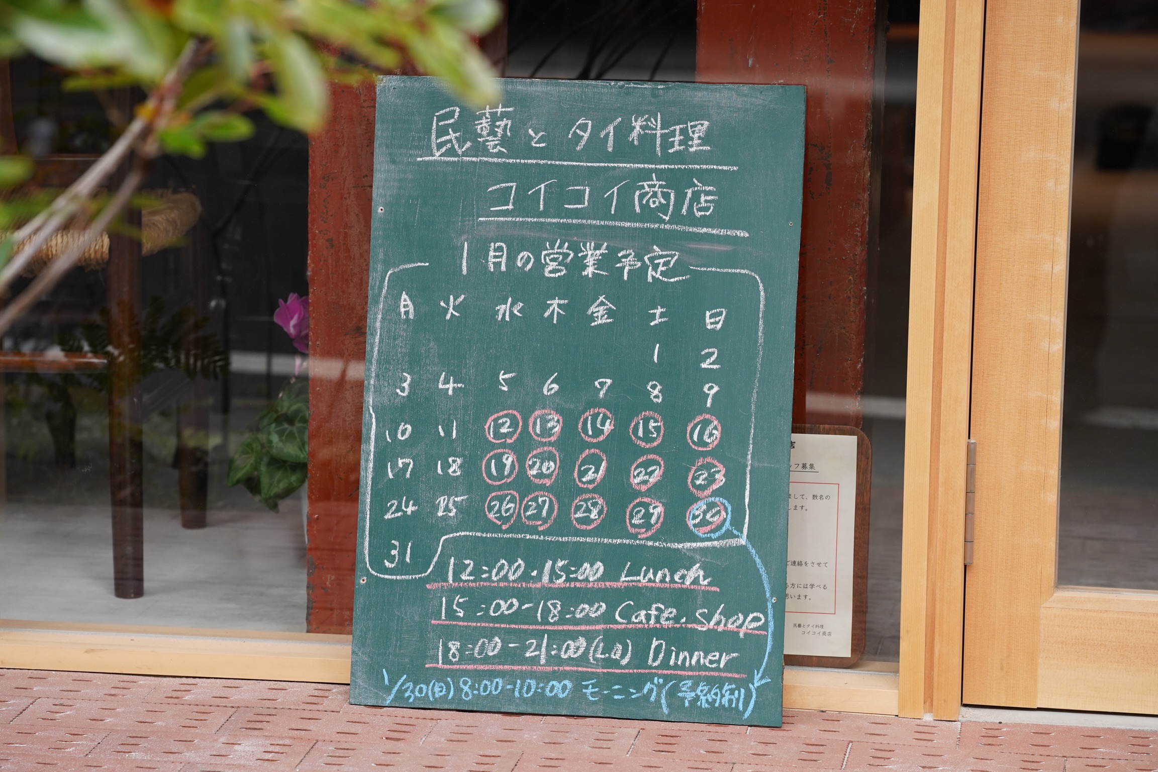 1月の営業予定です。