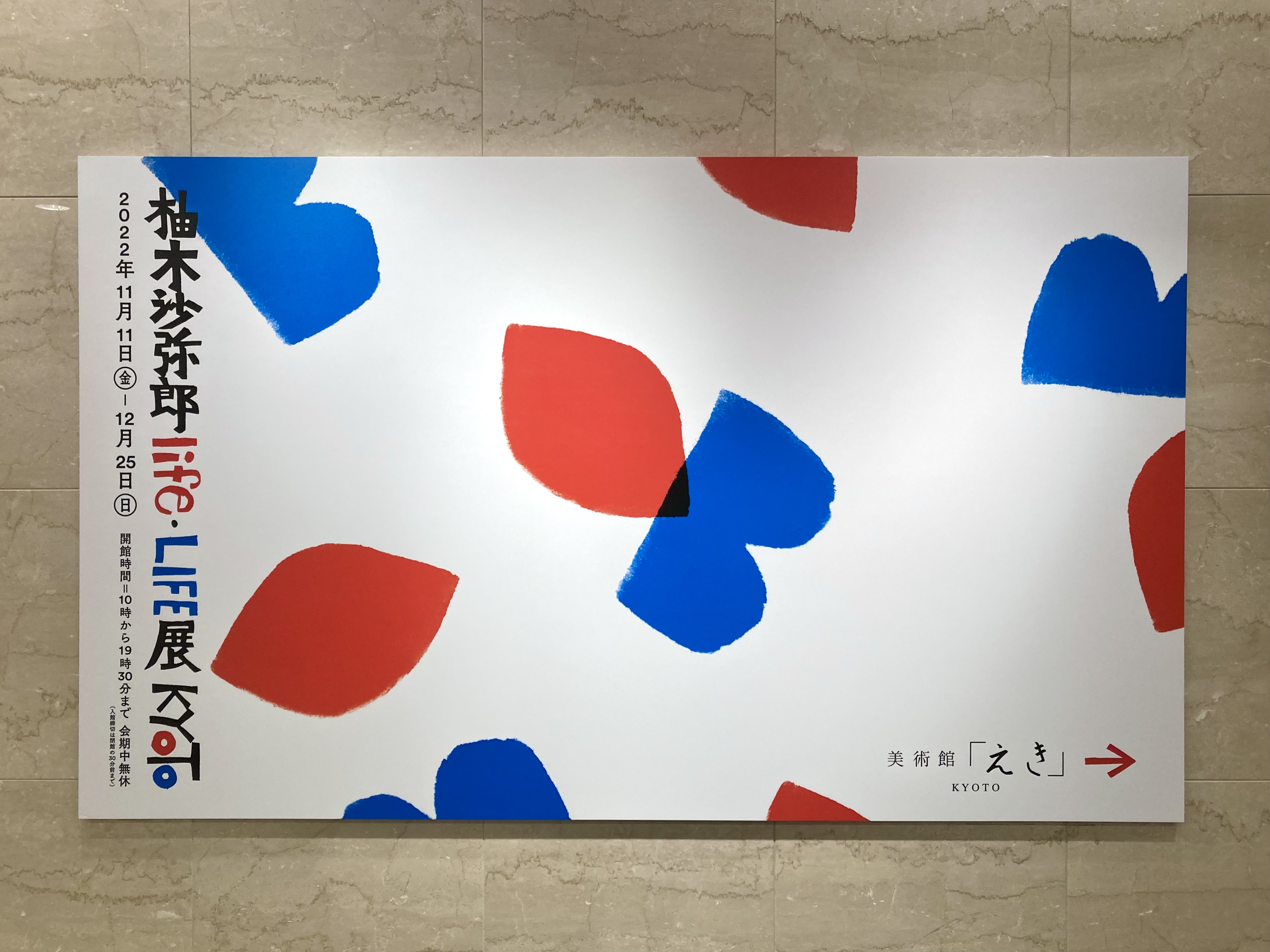 11/30(水) 店舗営業日です。