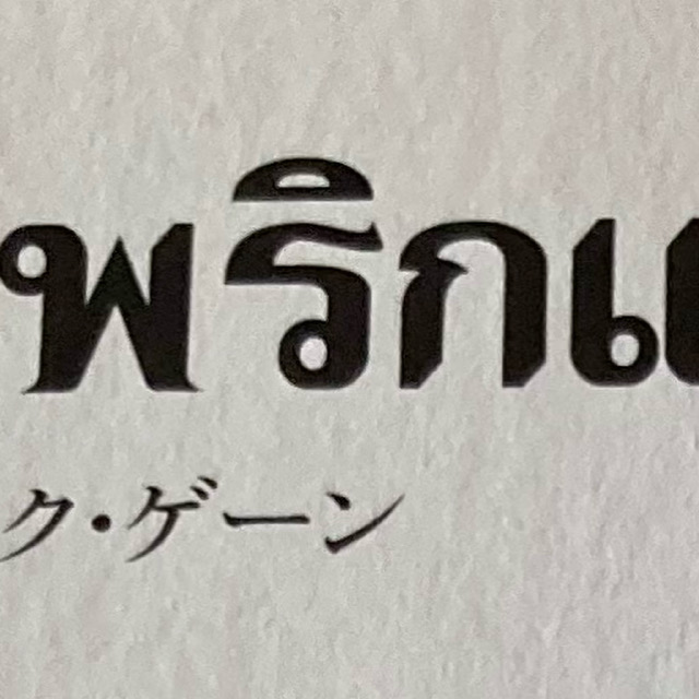 6/28(月),29(火) 店舗営業はお休みです。
