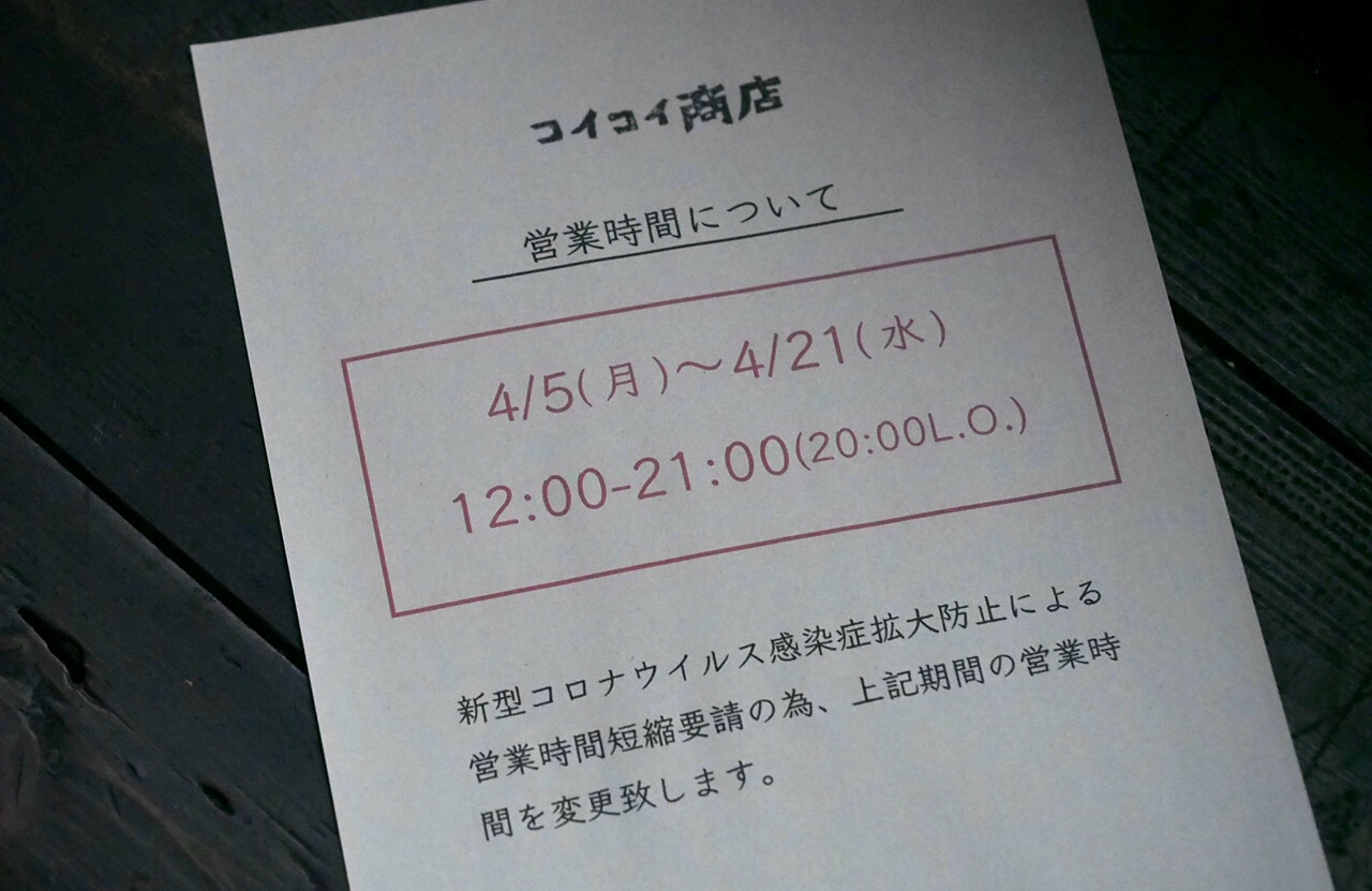 4/5(月),6(火) 店舗営業はお休みです。
