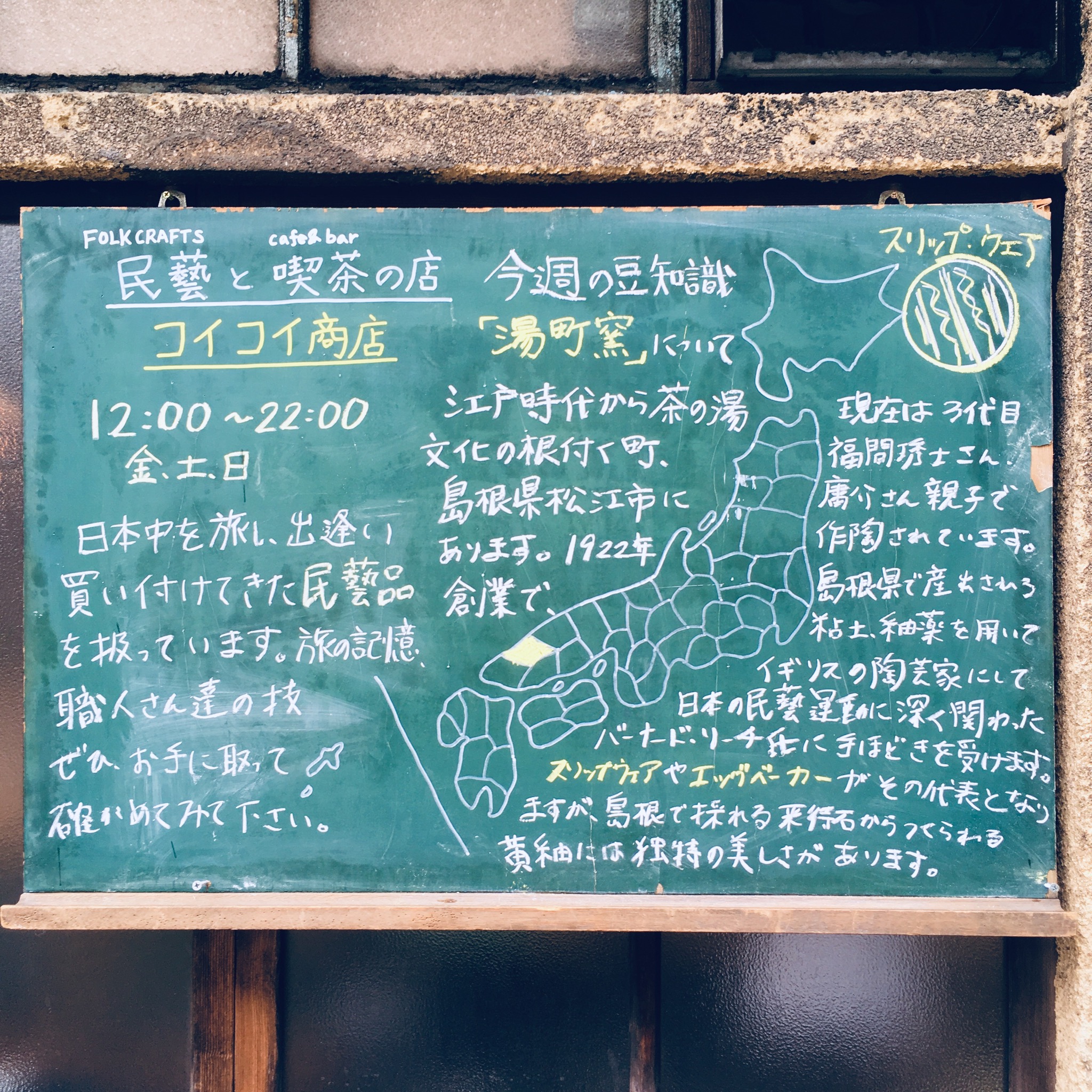 今週の豆知識
