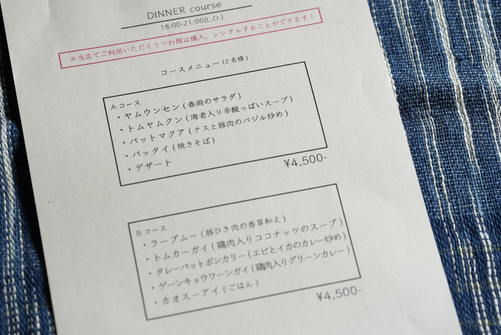 8/4(木) 店舗営業日です。
