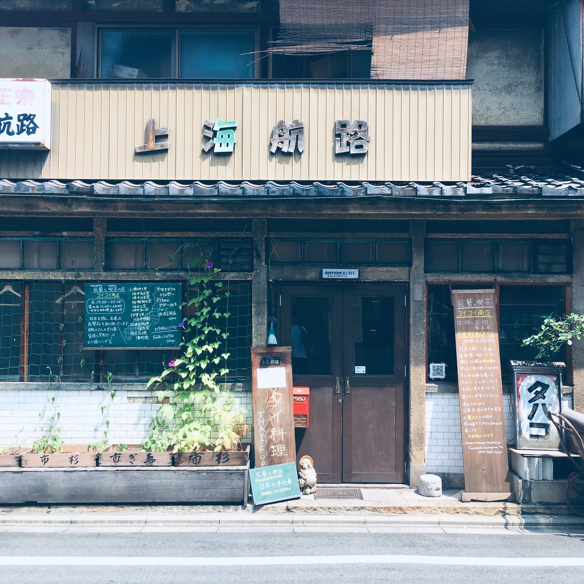 暑い！