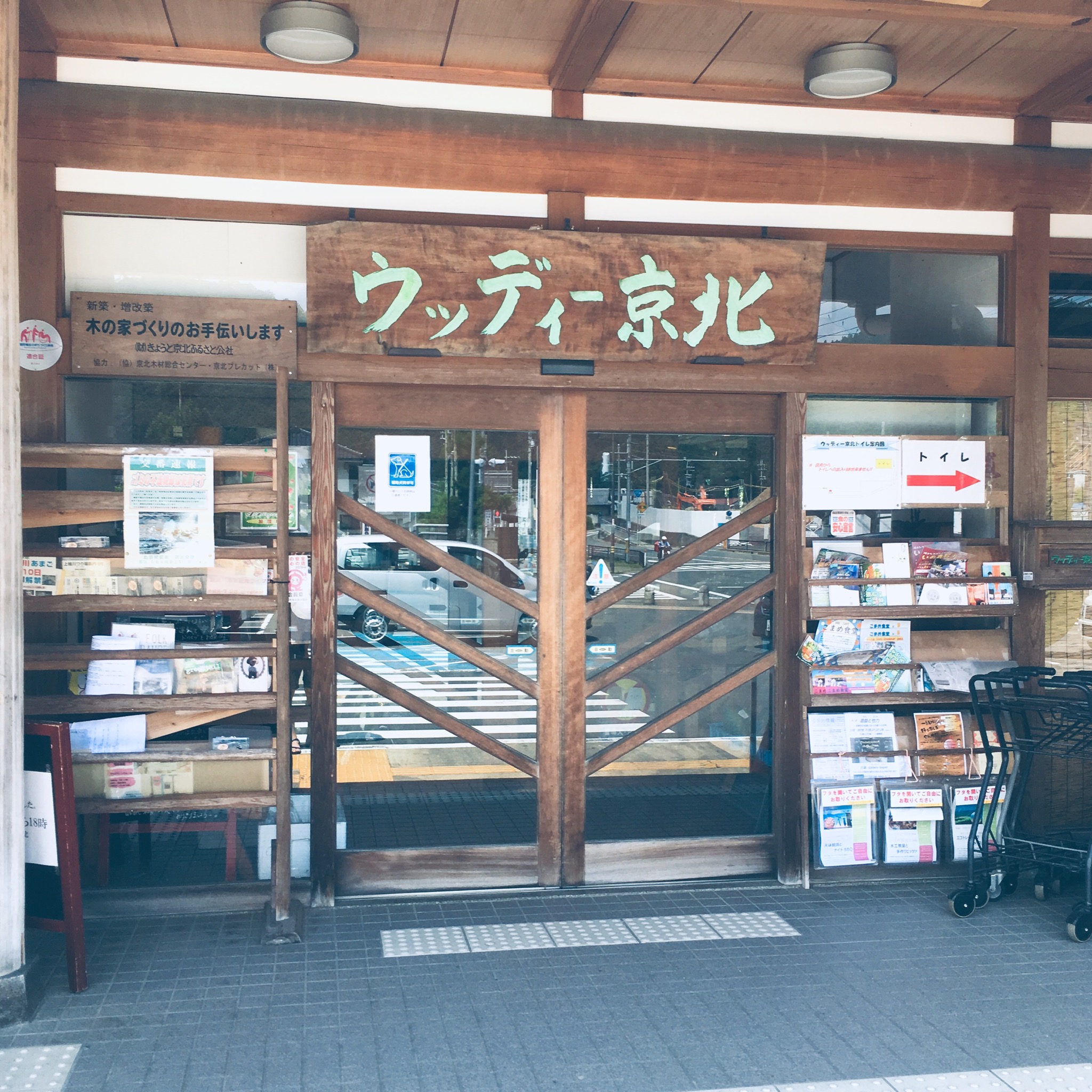 京北の木工職人、高室さんのとこへ