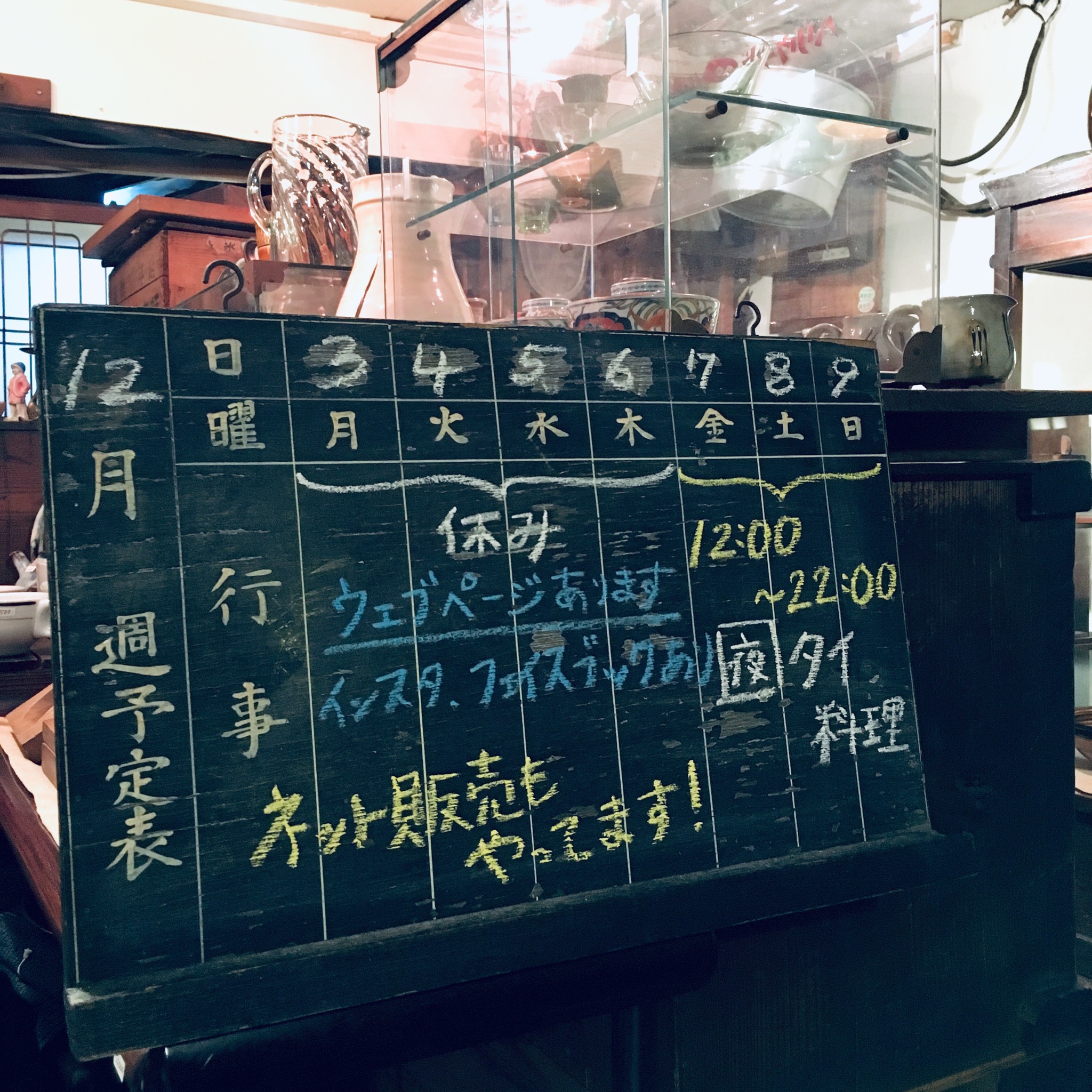 営業予定