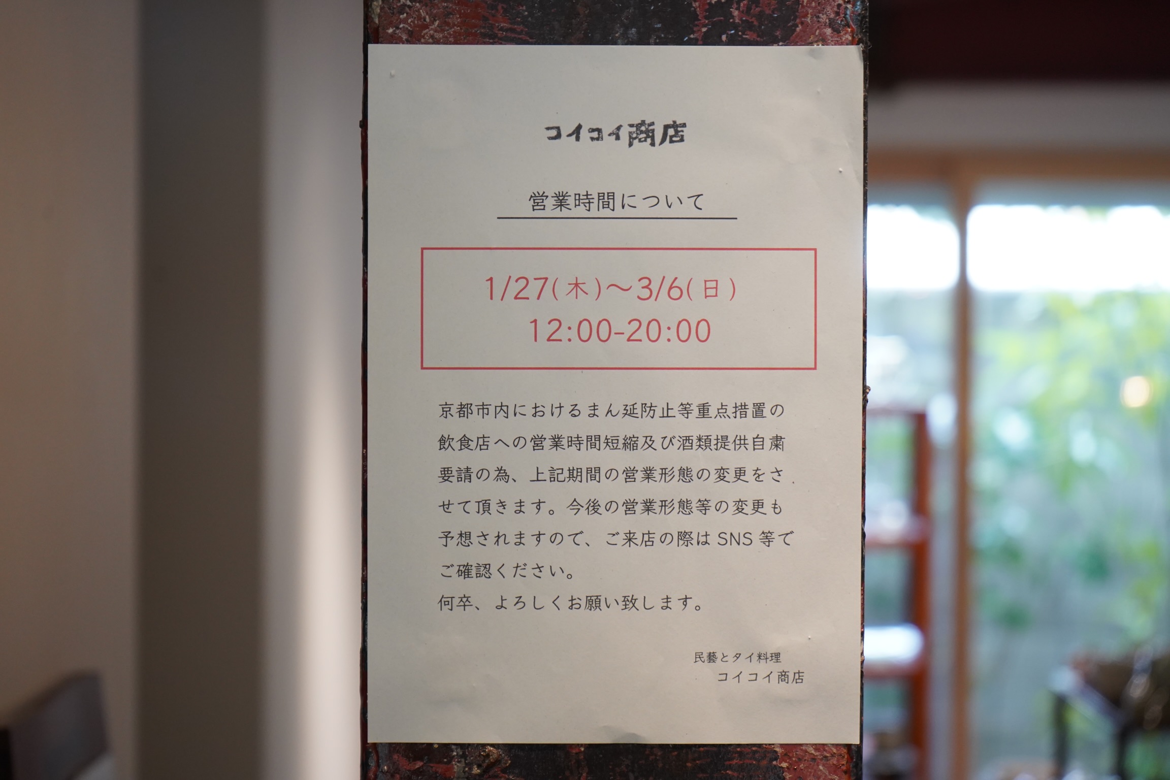 2/21(月),22(火) 店舗営業日です。