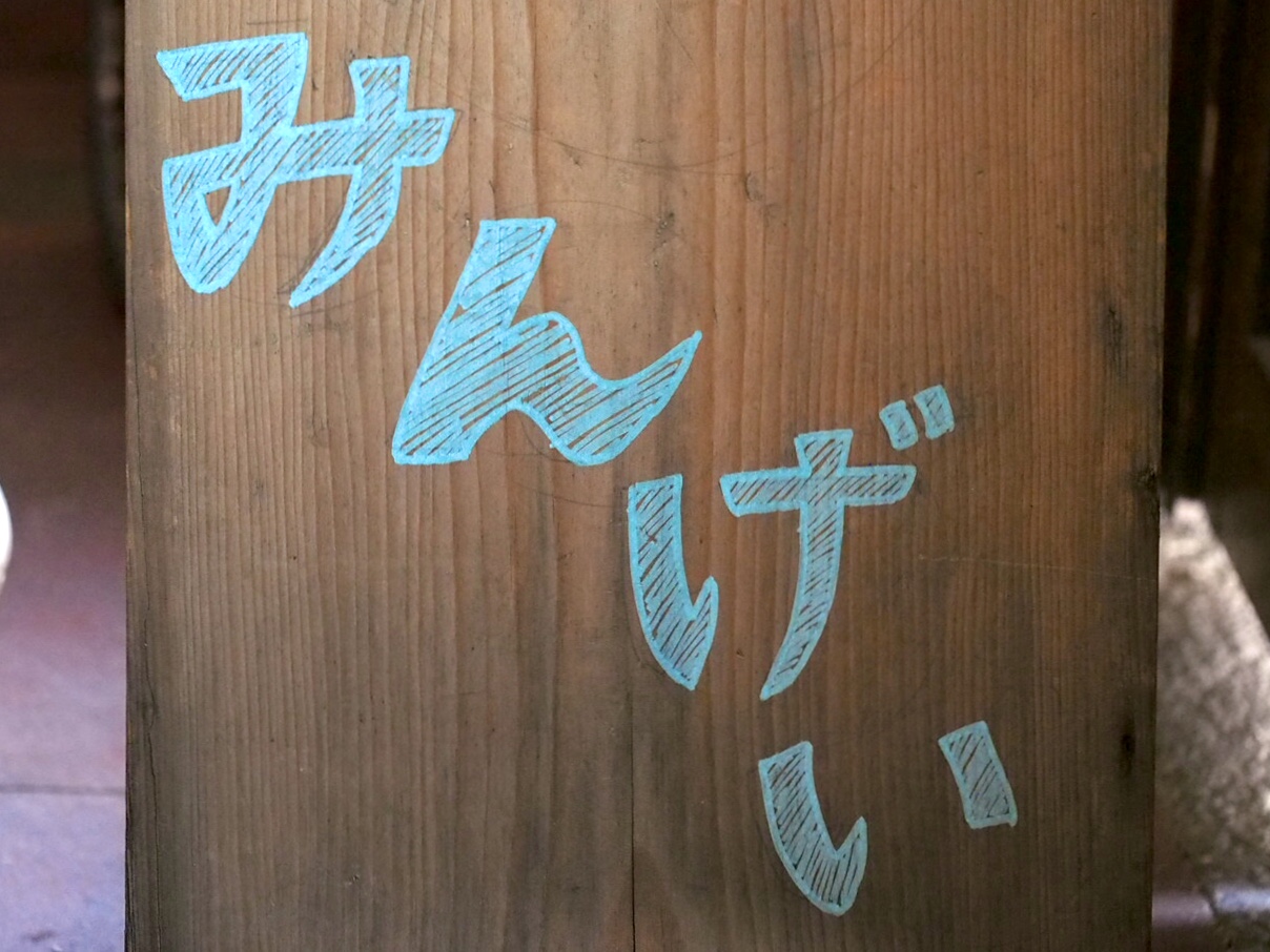 本日、7/19(日) 店舗営業日です。