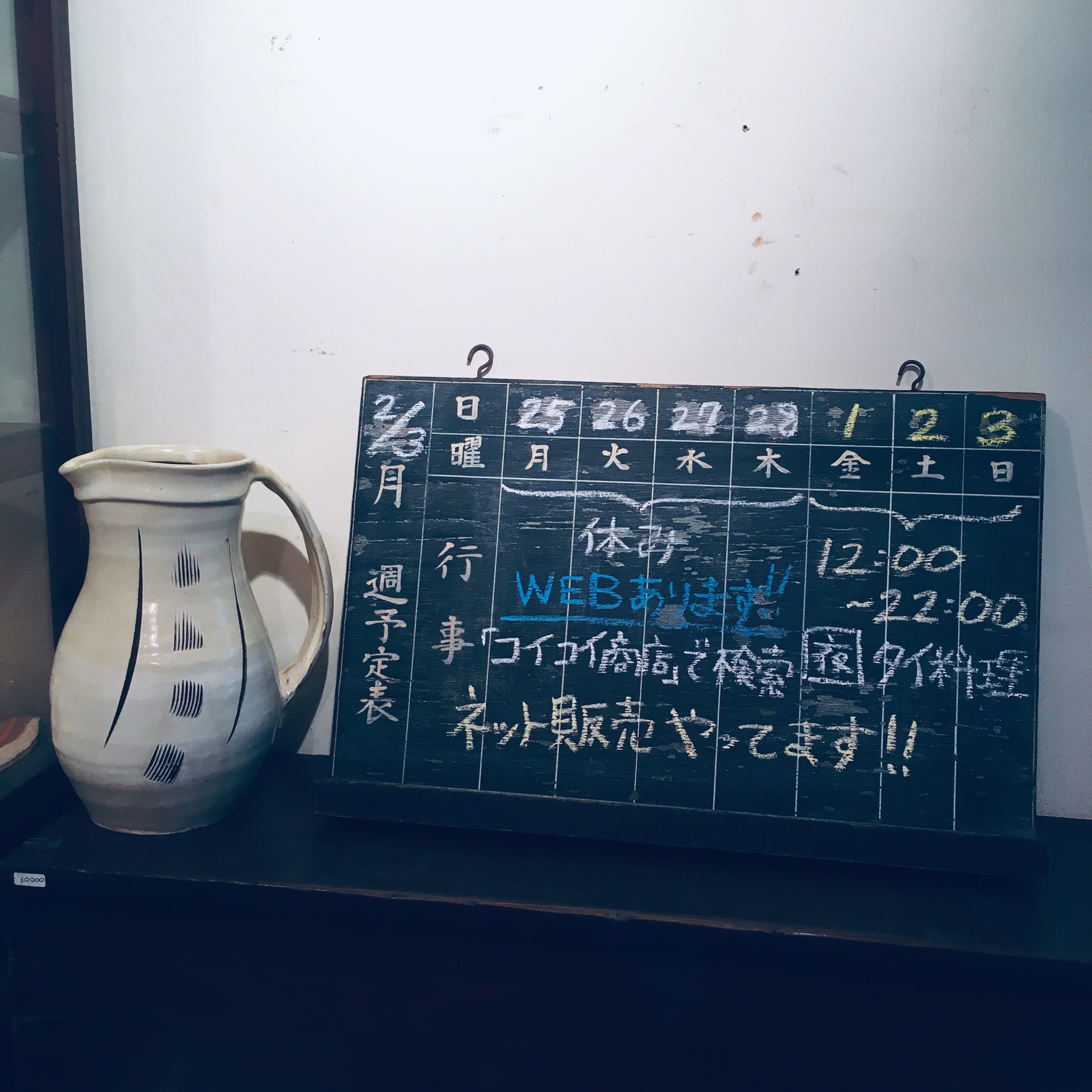 今週の予定